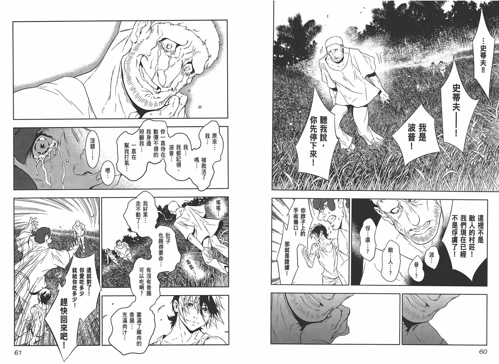 第2卷 第32页