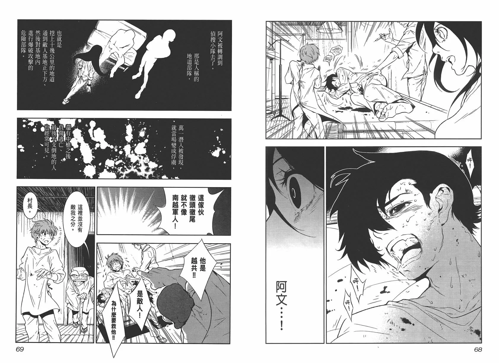 第2卷 第36页