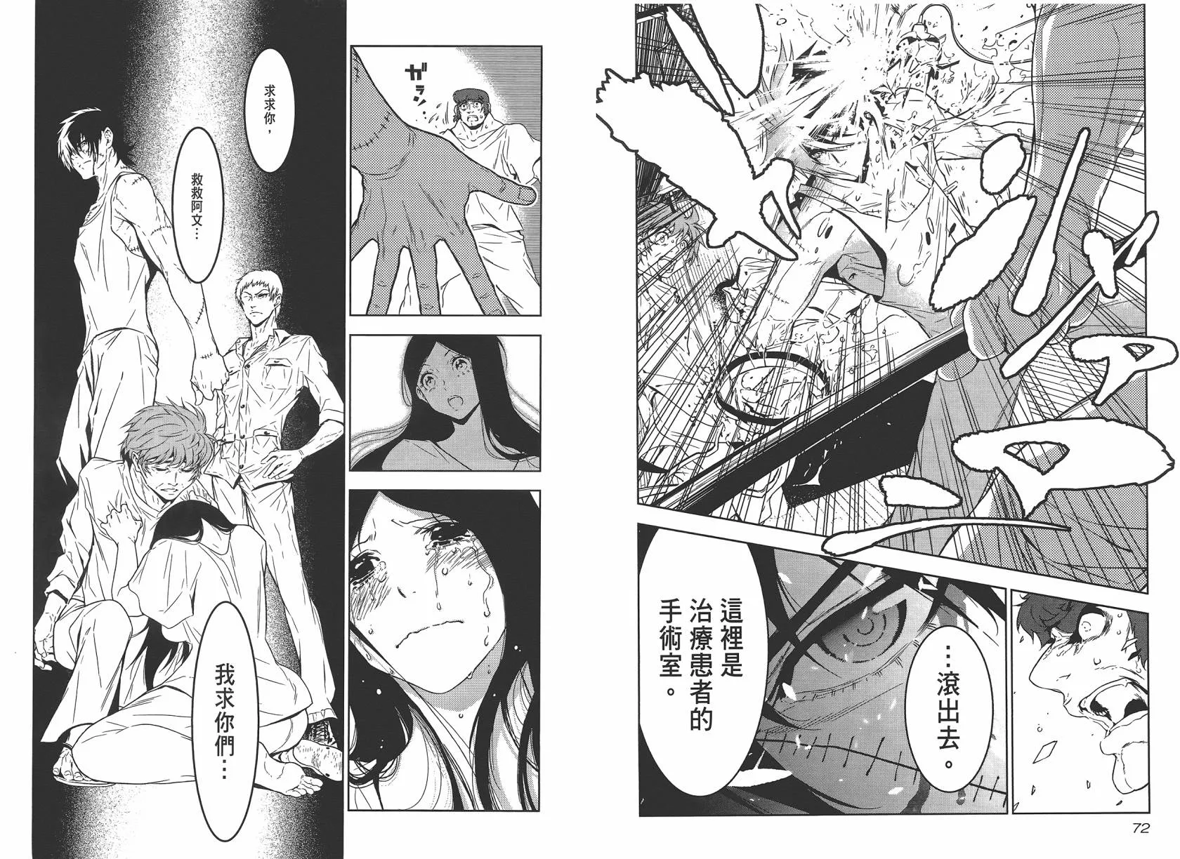 第2卷 第38页