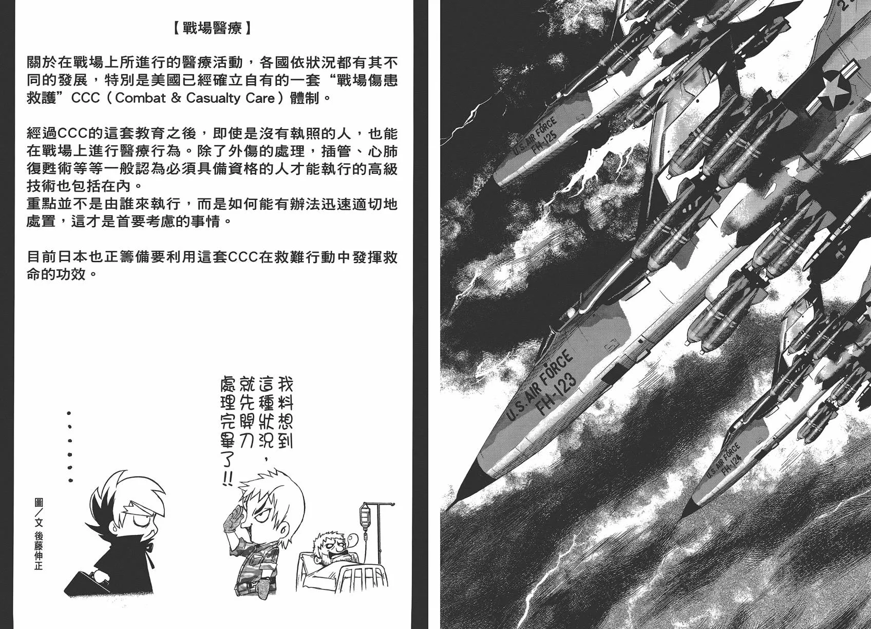第2卷 第44页