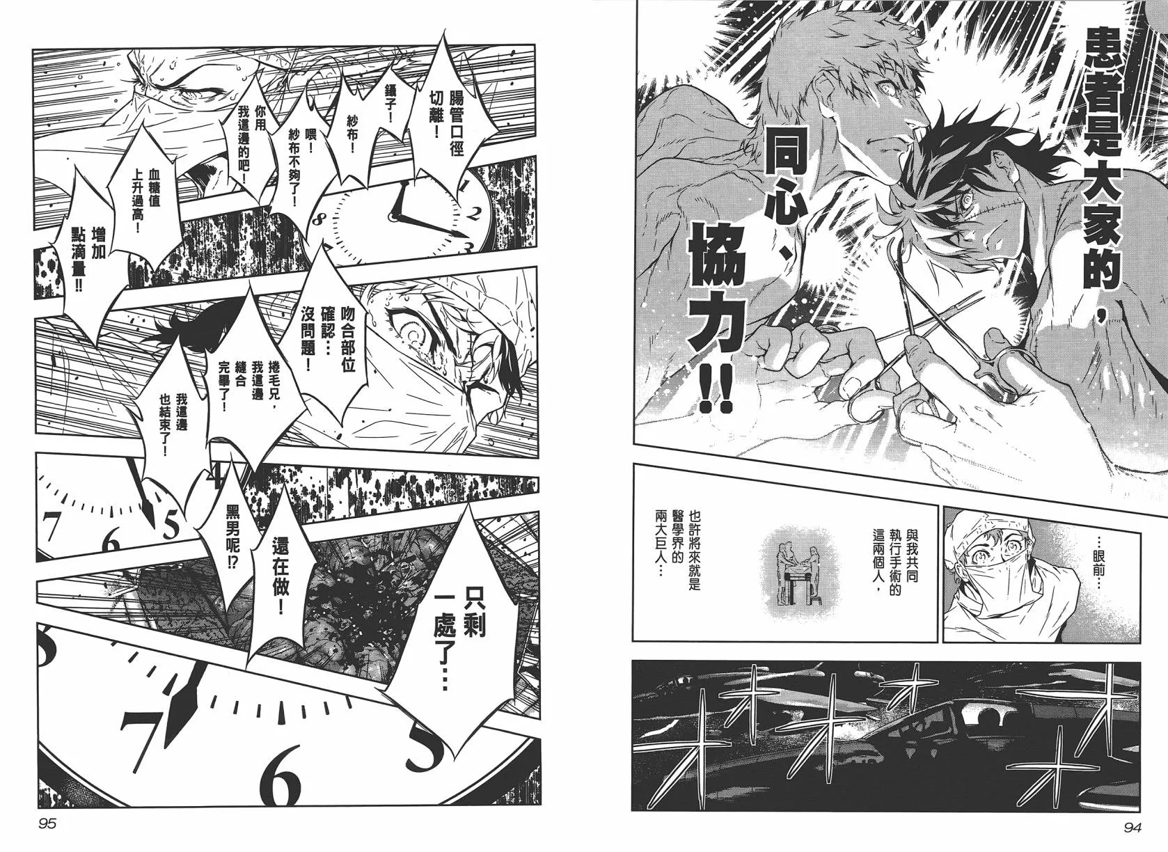 第2卷 第49页
