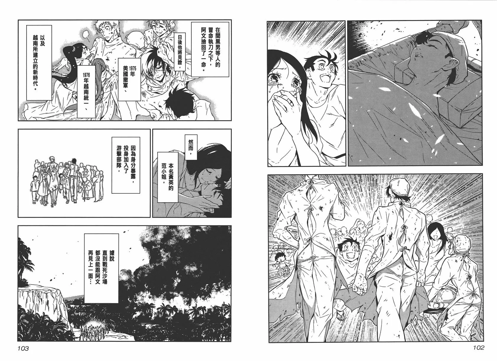 第2卷 第53页