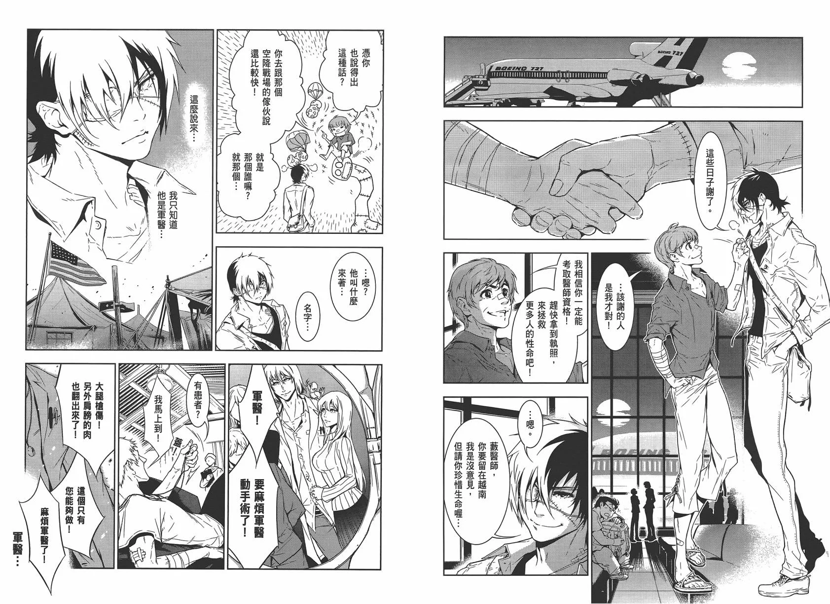 第2卷 第54页