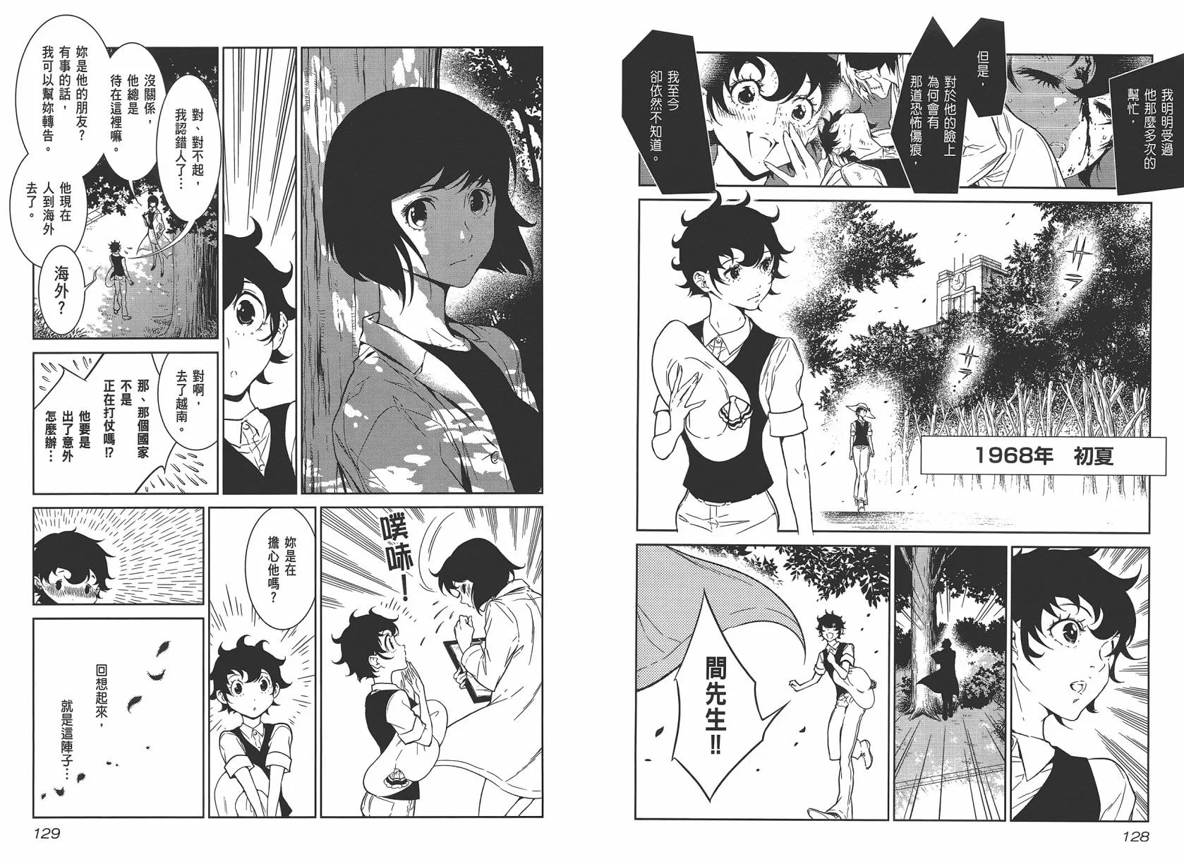 第2卷 第66页