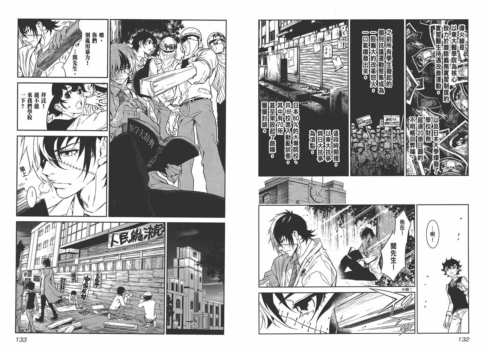 第2卷 第68页