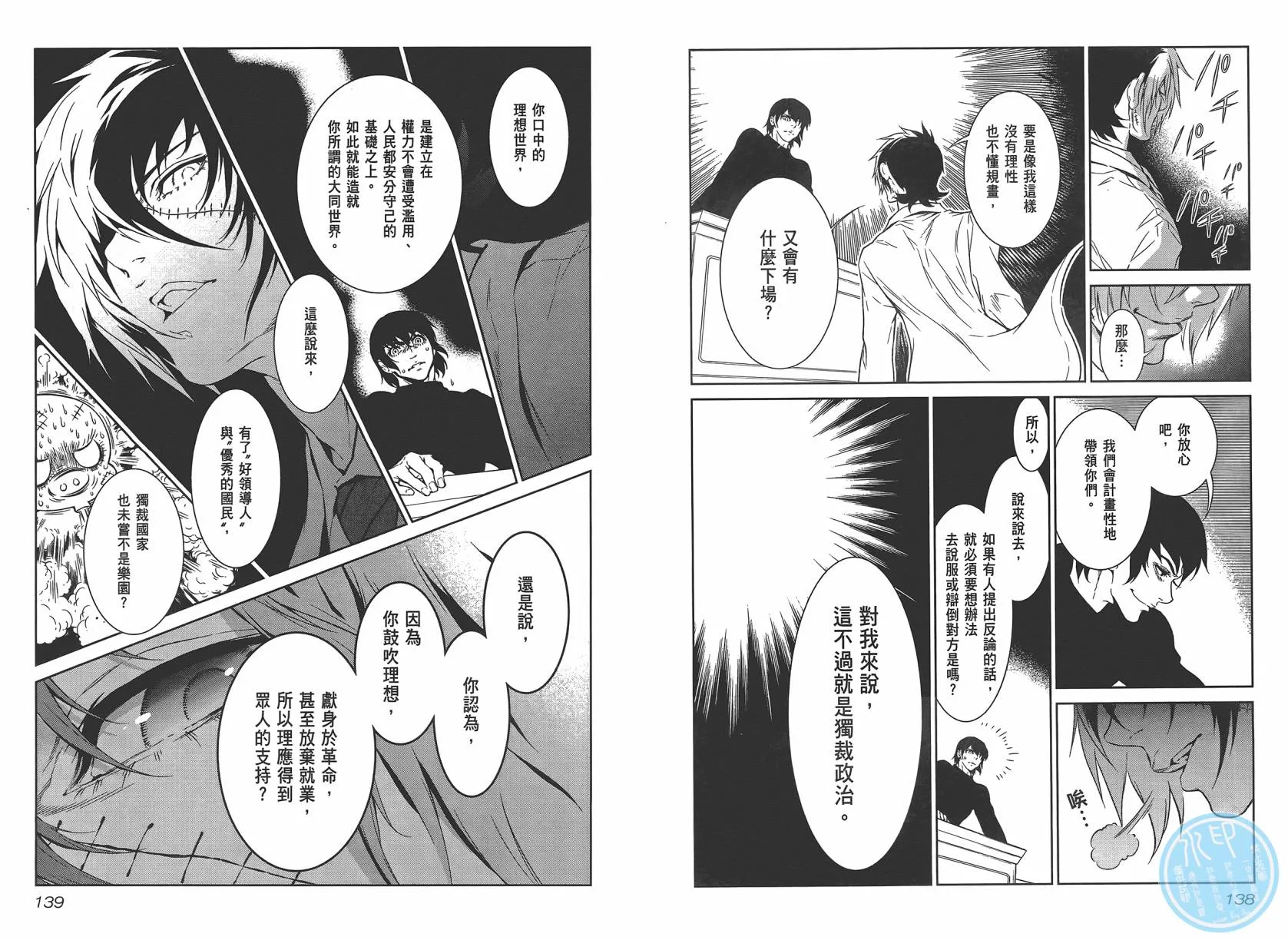 第2卷 第71页