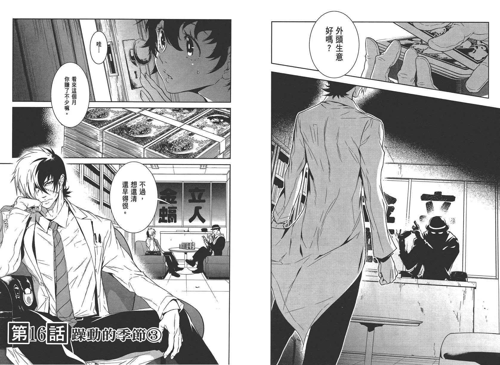 第2卷 第75页
