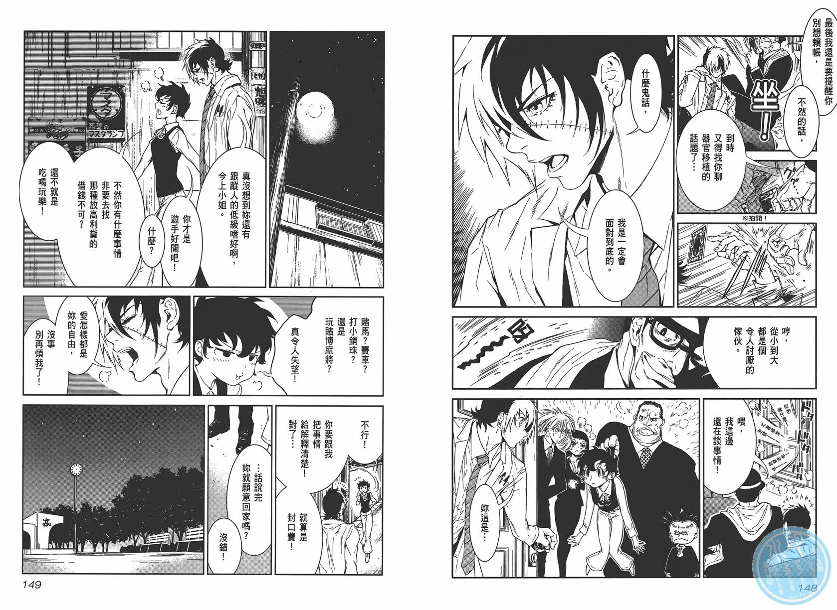 第2卷 第76页
