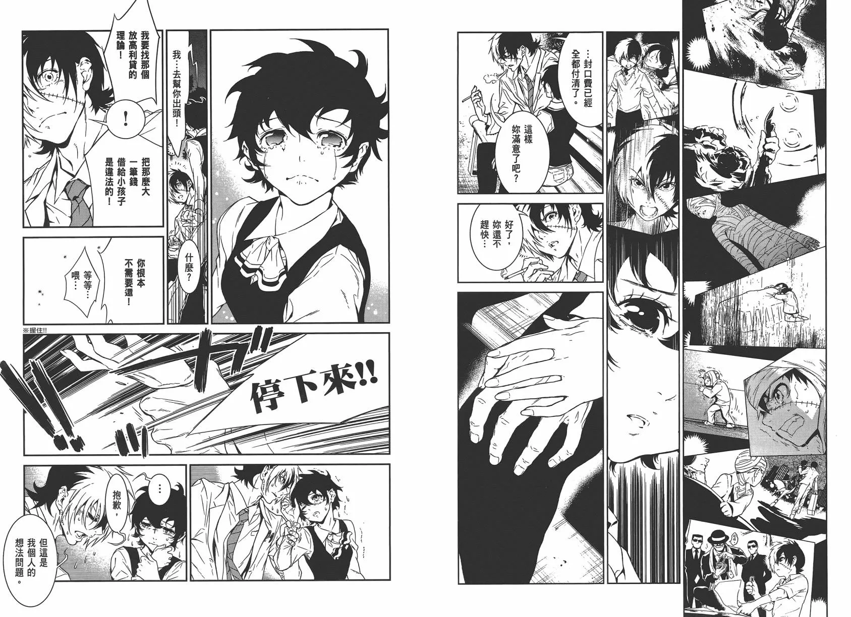 第2卷 第77页