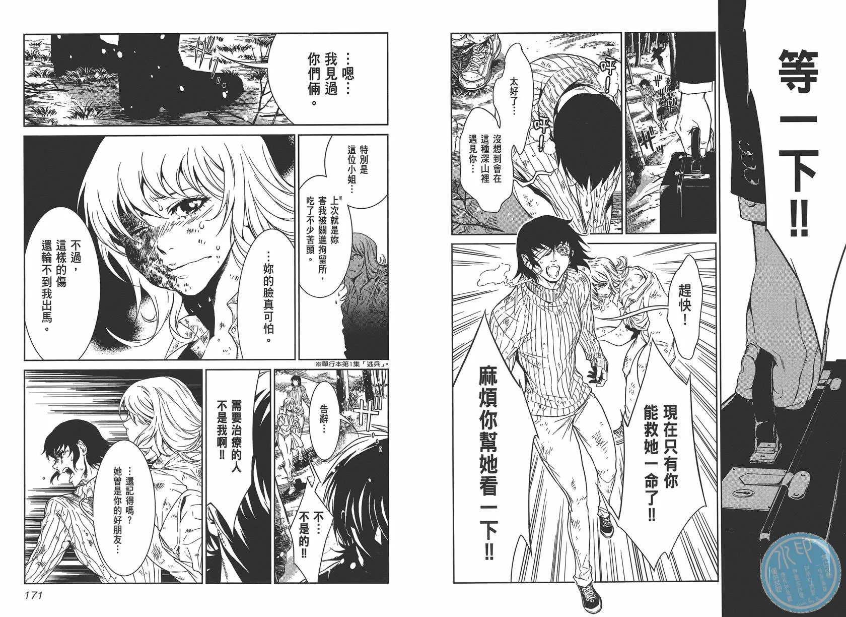 第2卷 第87页