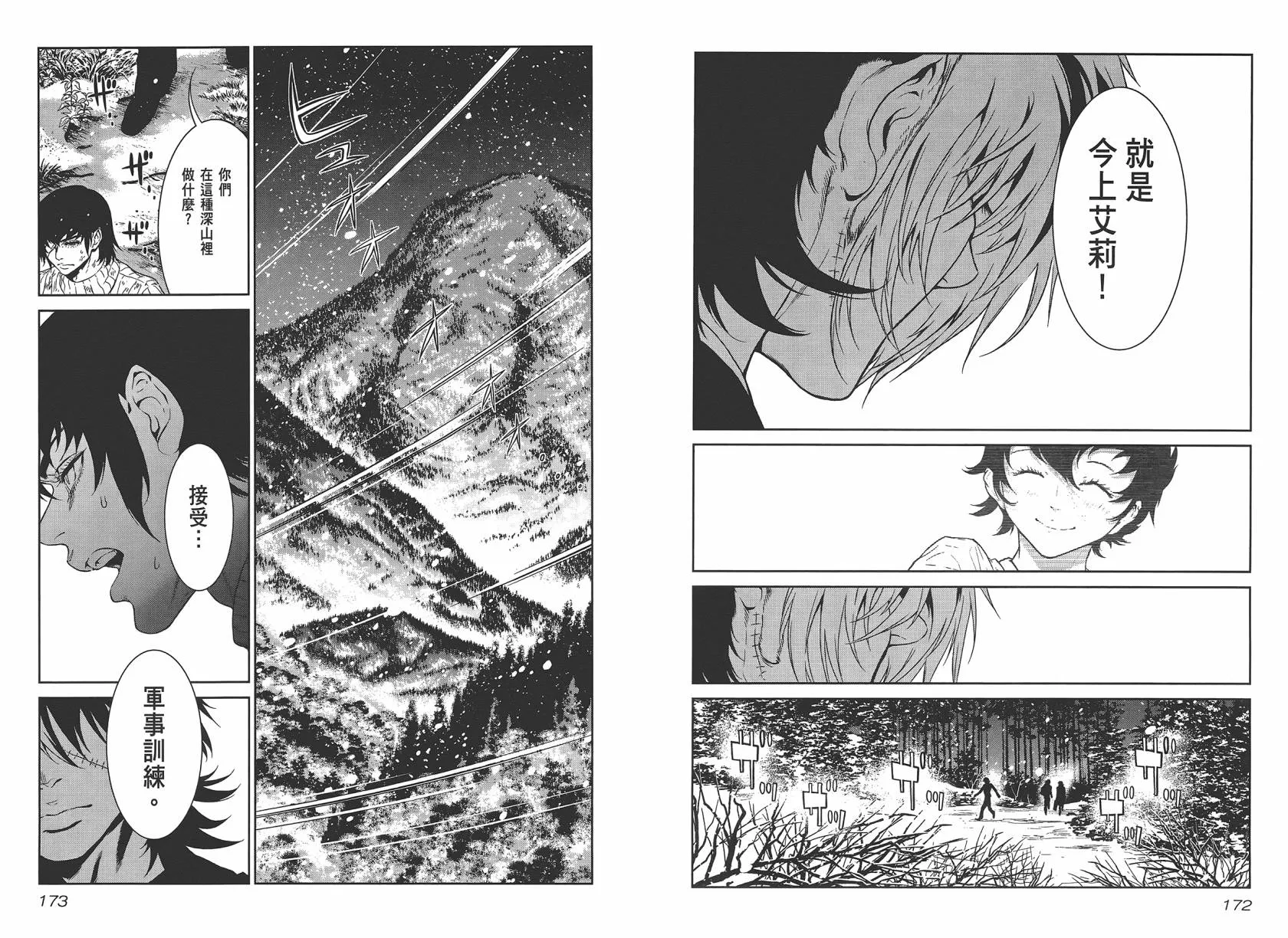 第2卷 第88页