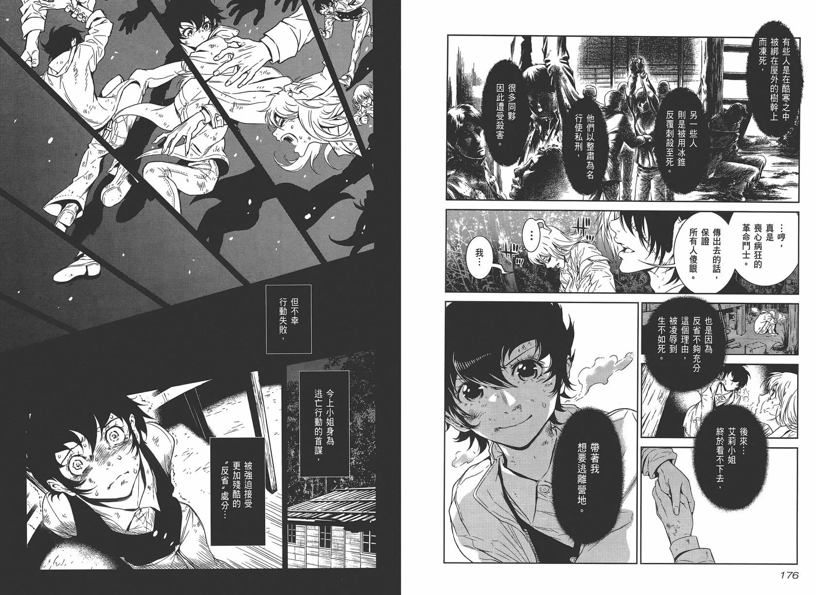 第2卷 第90页