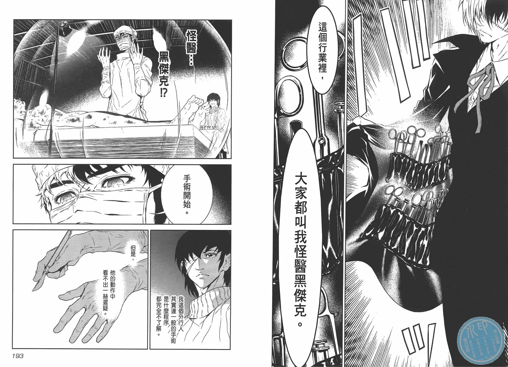 第2卷 第98页