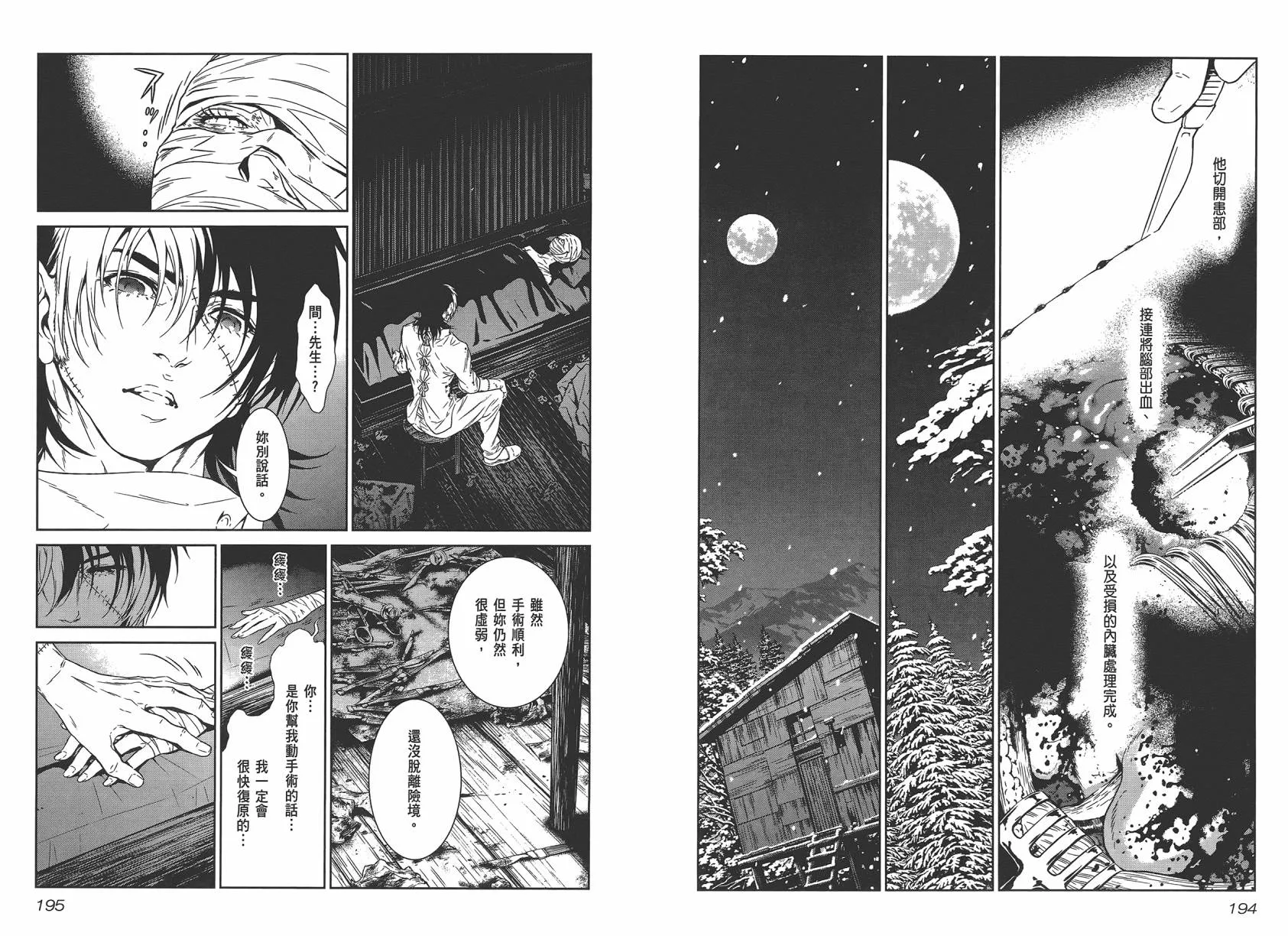 第2卷 第99页