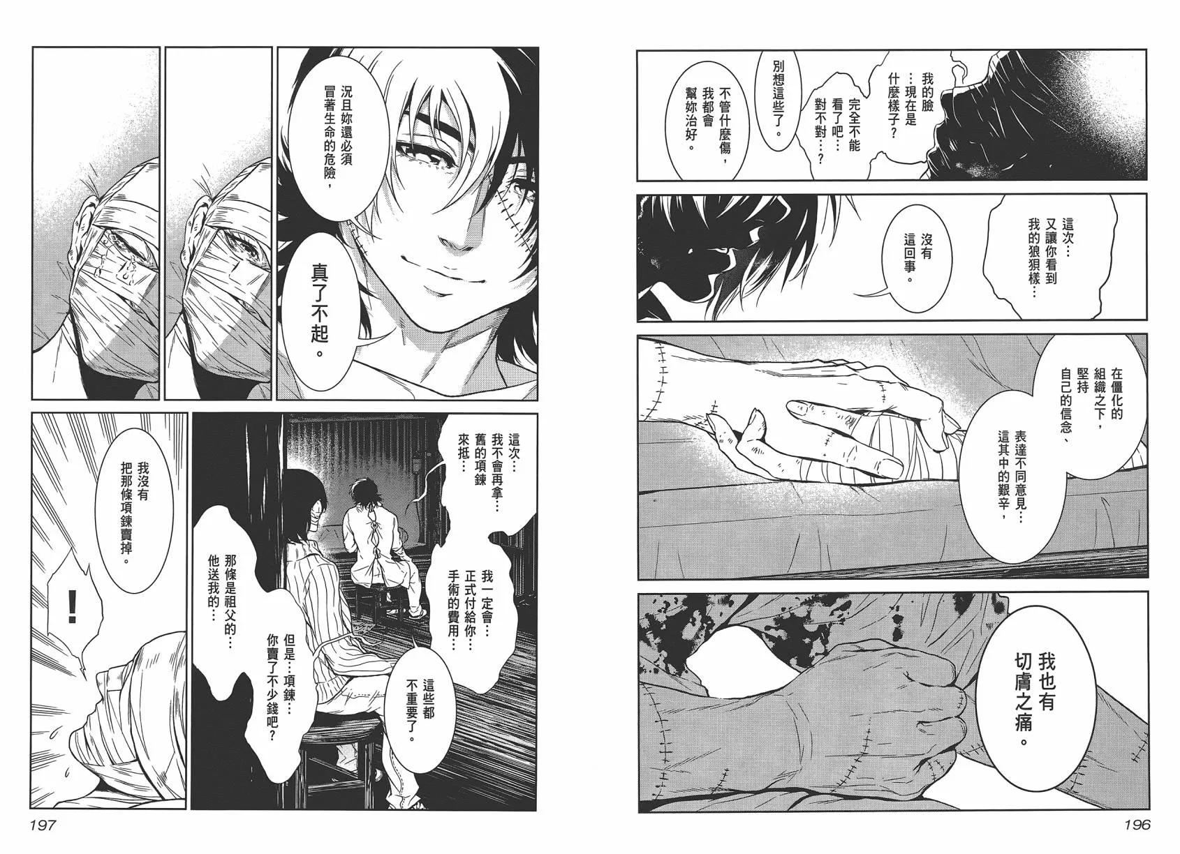 第2卷 第100页