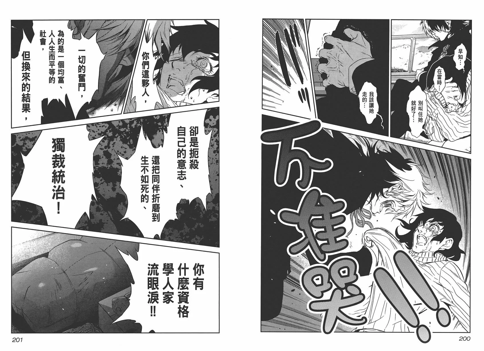 第2卷 第102页