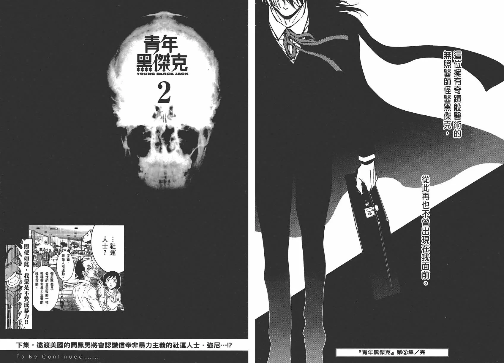 第2卷 第105页