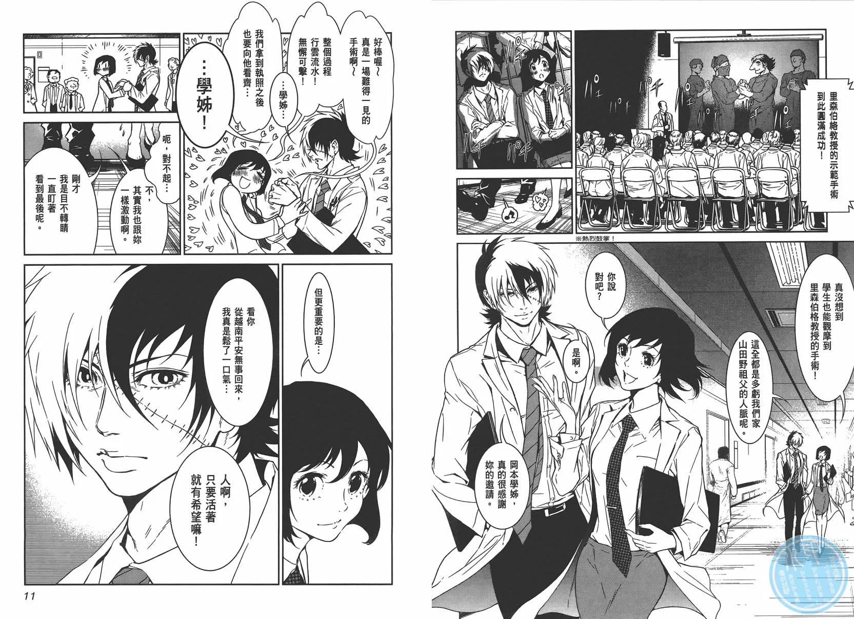第3卷 第7页