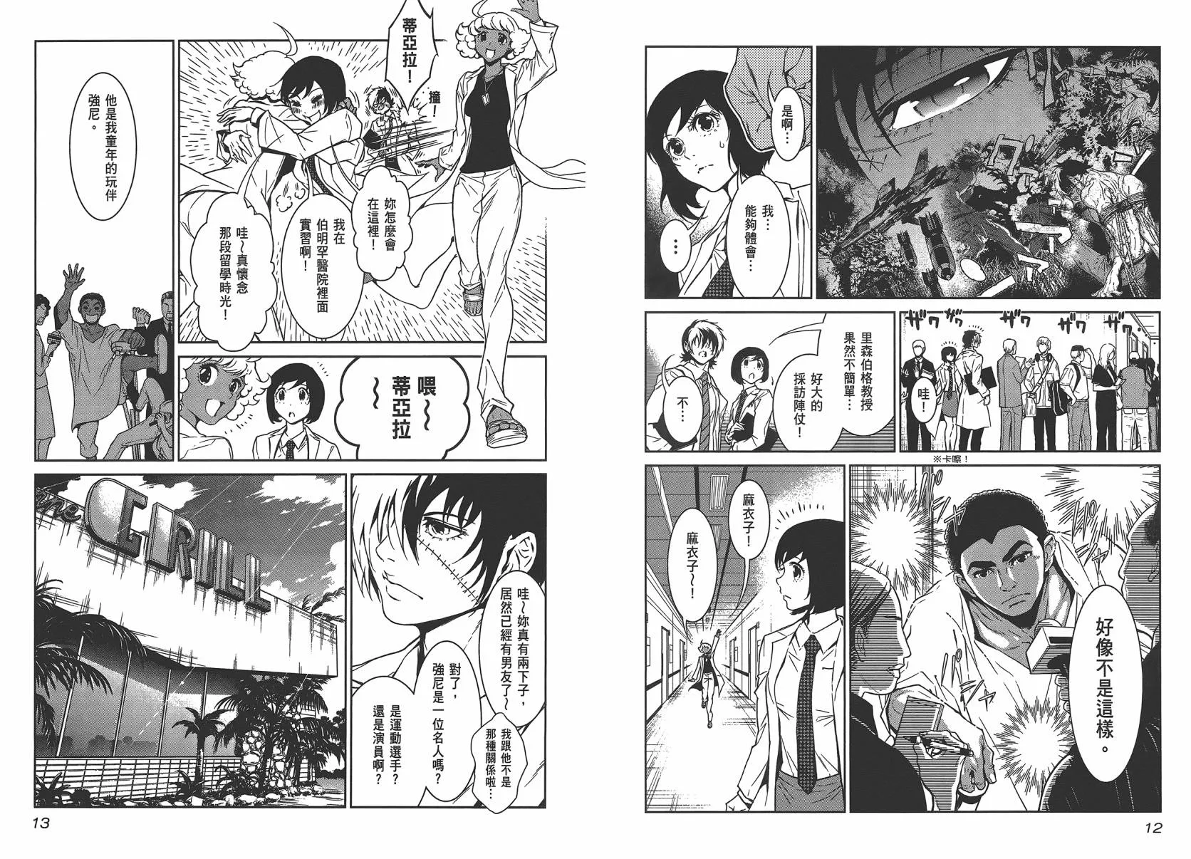 第3卷 第8页