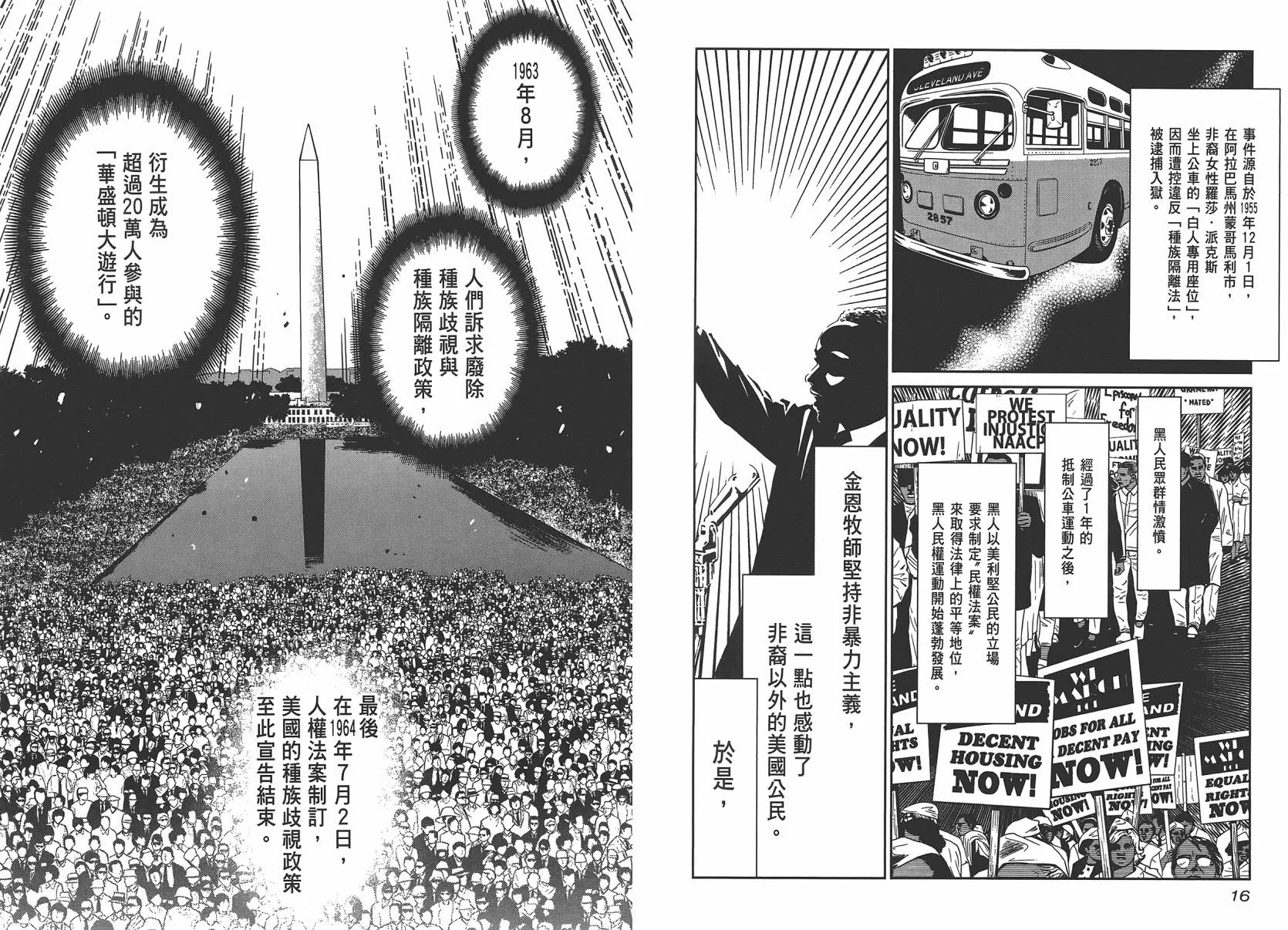 第3卷 第10页