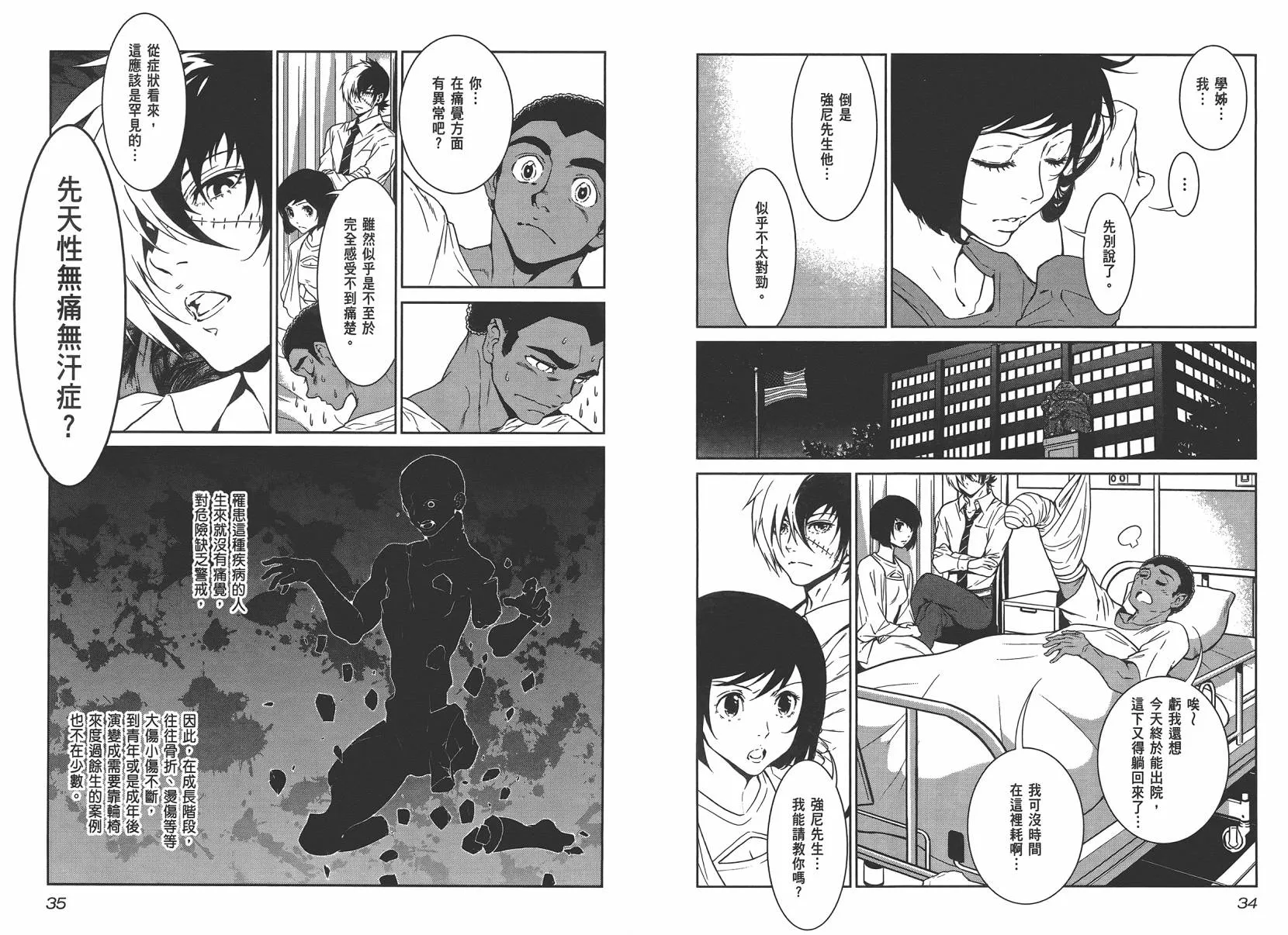 第3卷 第19页