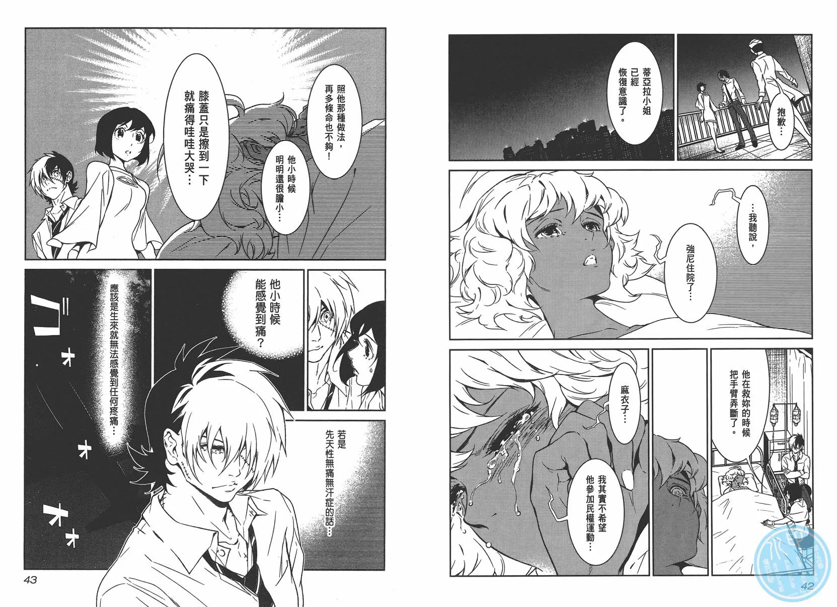 第3卷 第23页