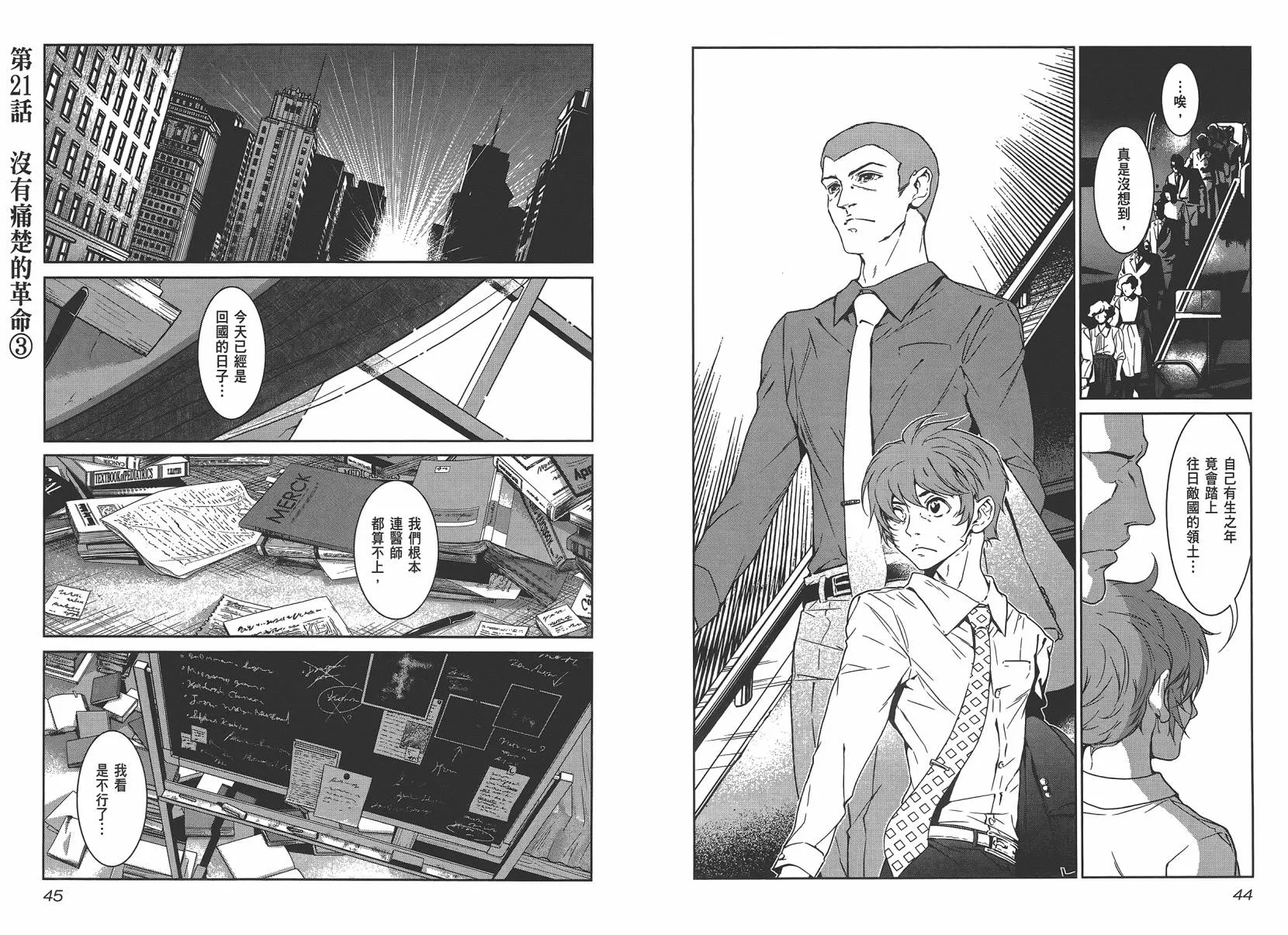 第3卷 第24页