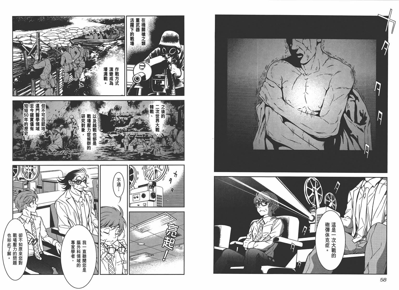 第3卷 第31页