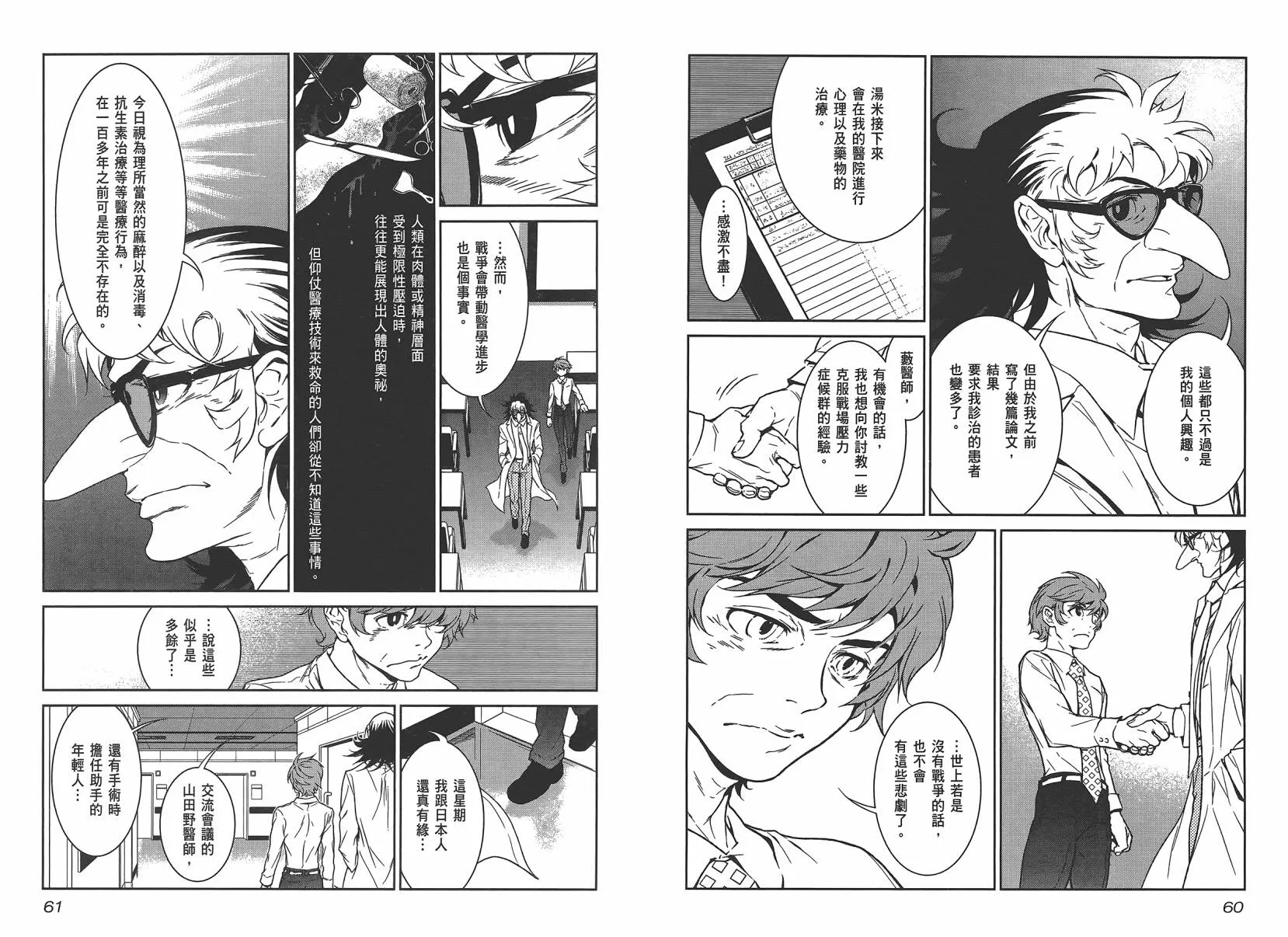 第3卷 第32页