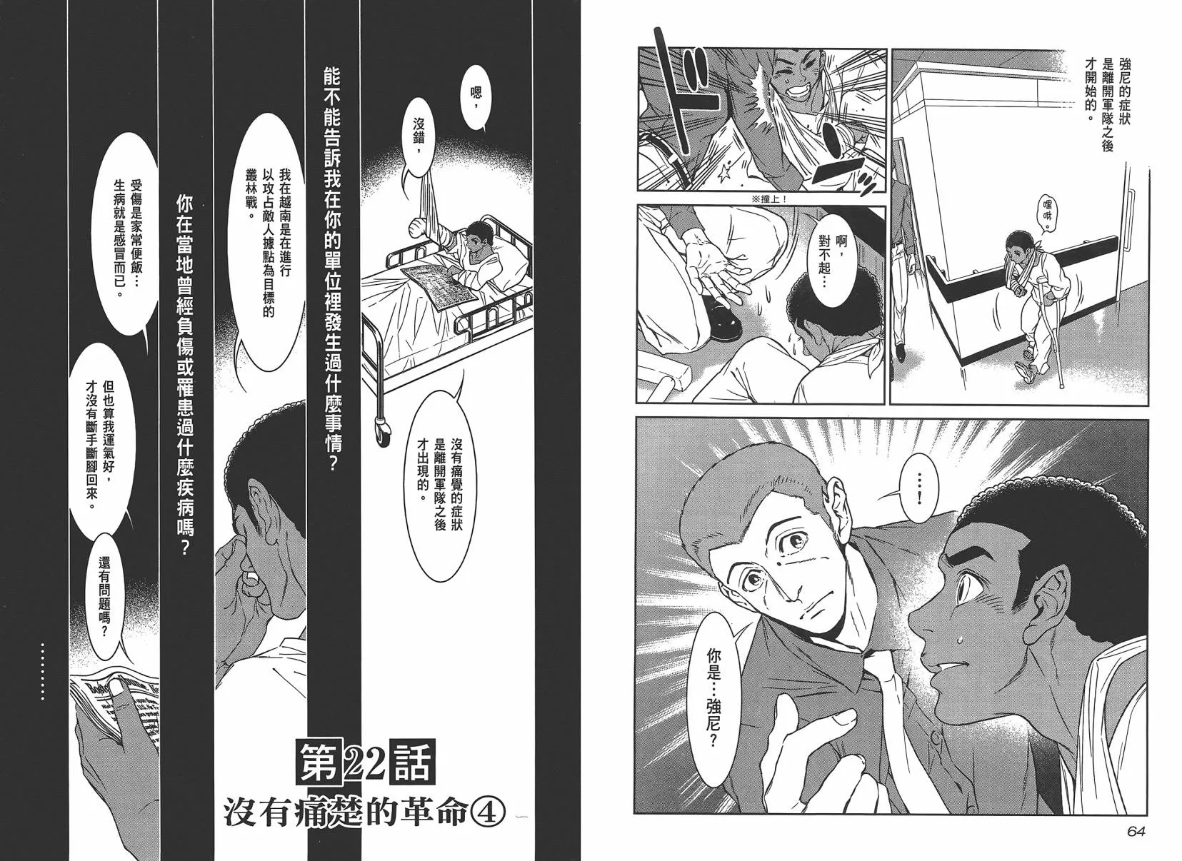 第3卷 第34页