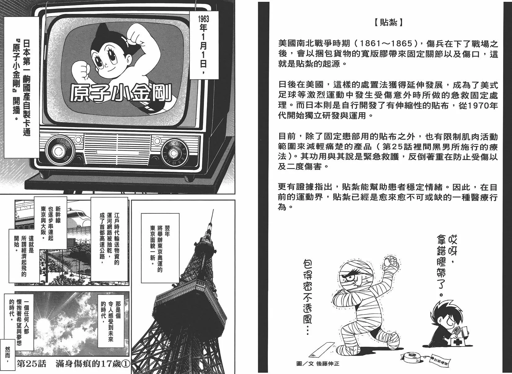 第3卷 第66页