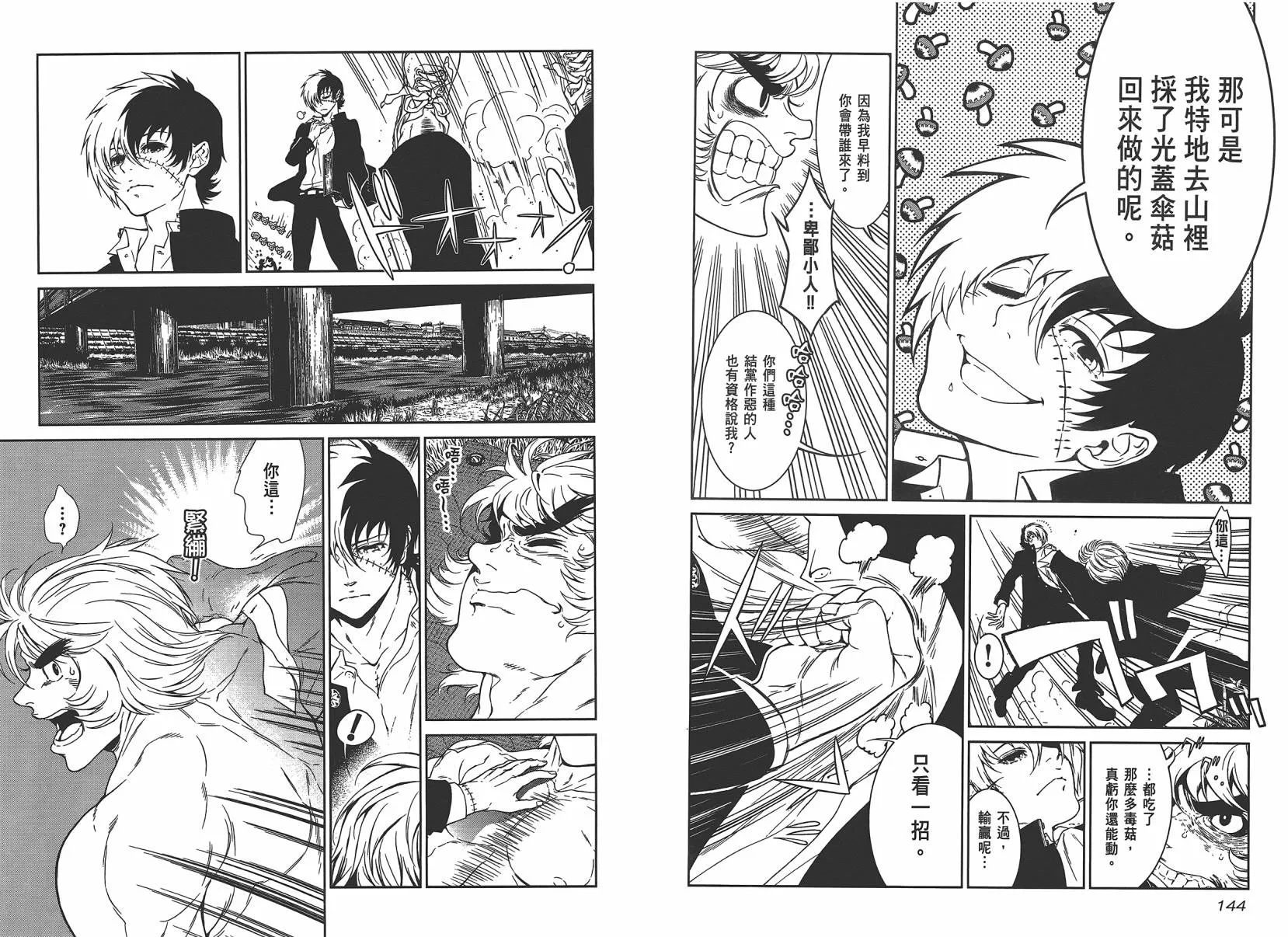 第3卷 第74页
