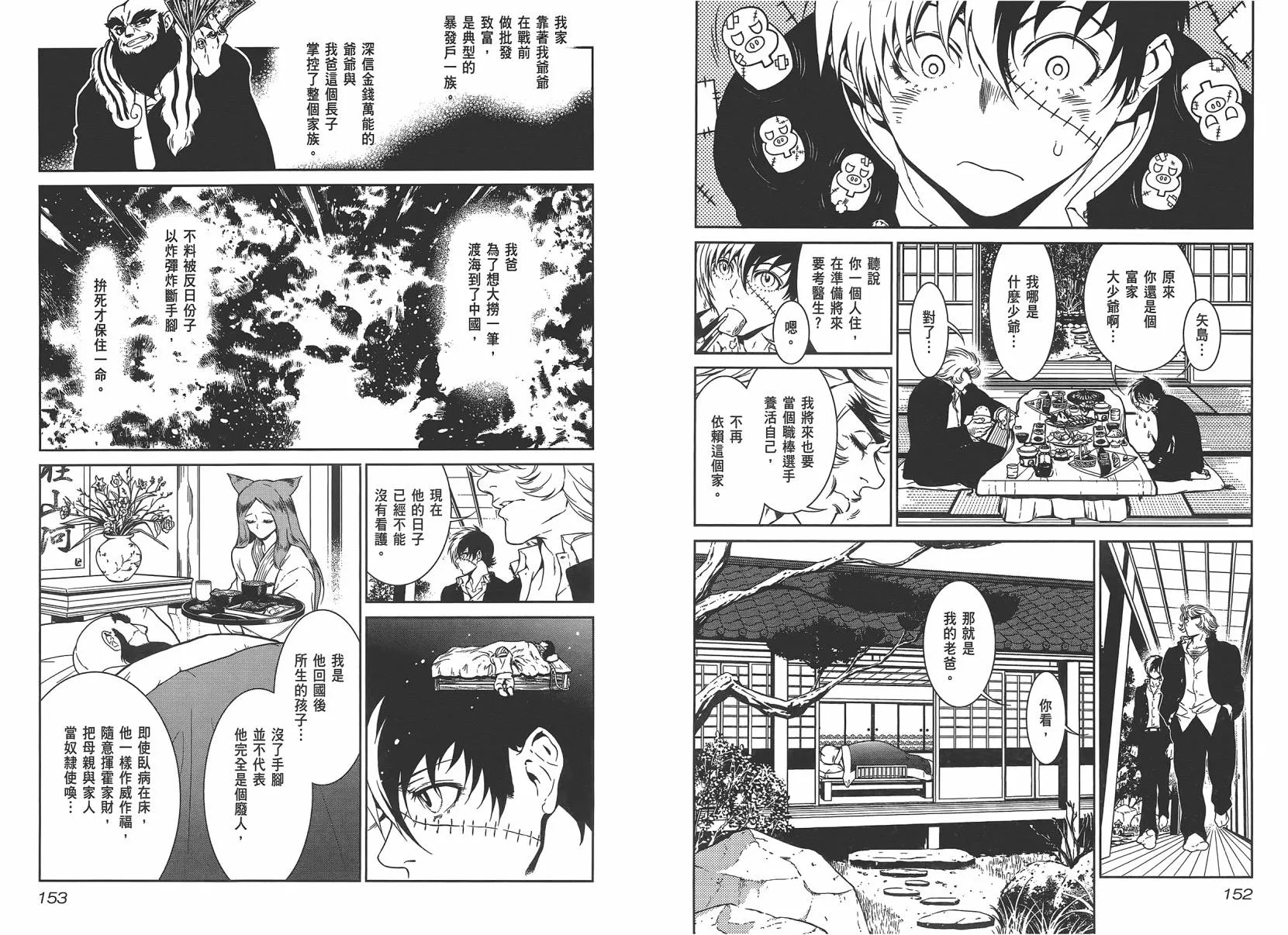 第3卷 第78页