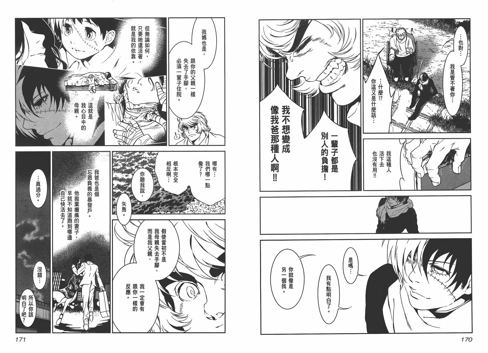 第3卷 第87页
