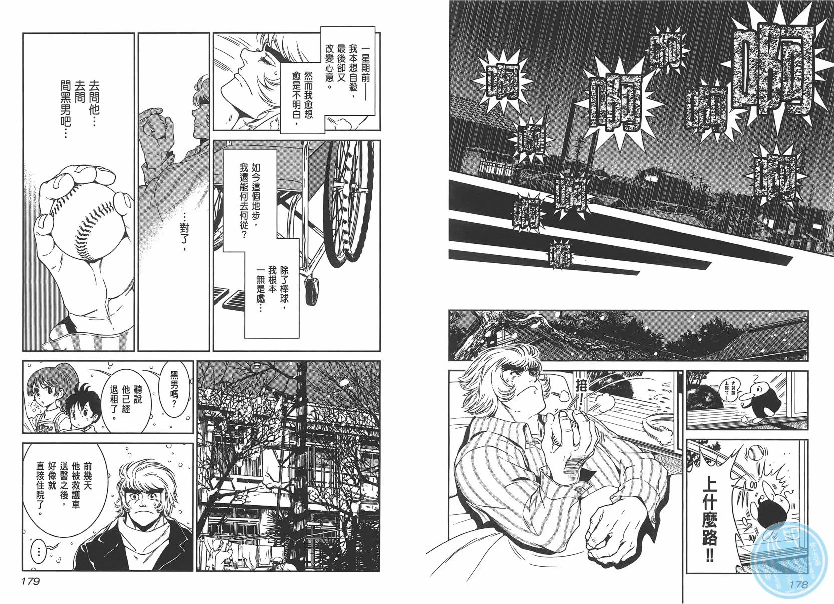 第3卷 第91页