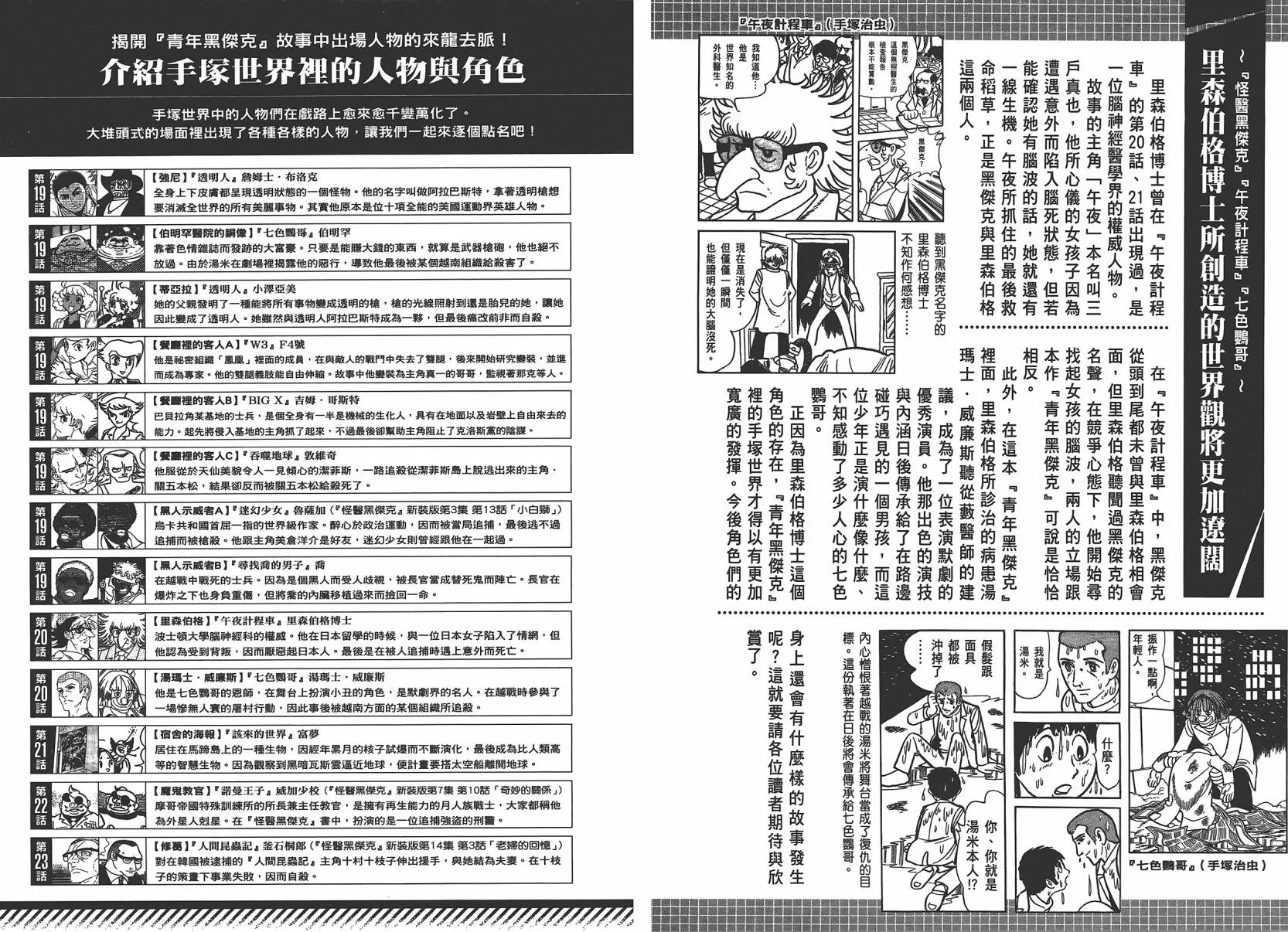 第3卷 第97页