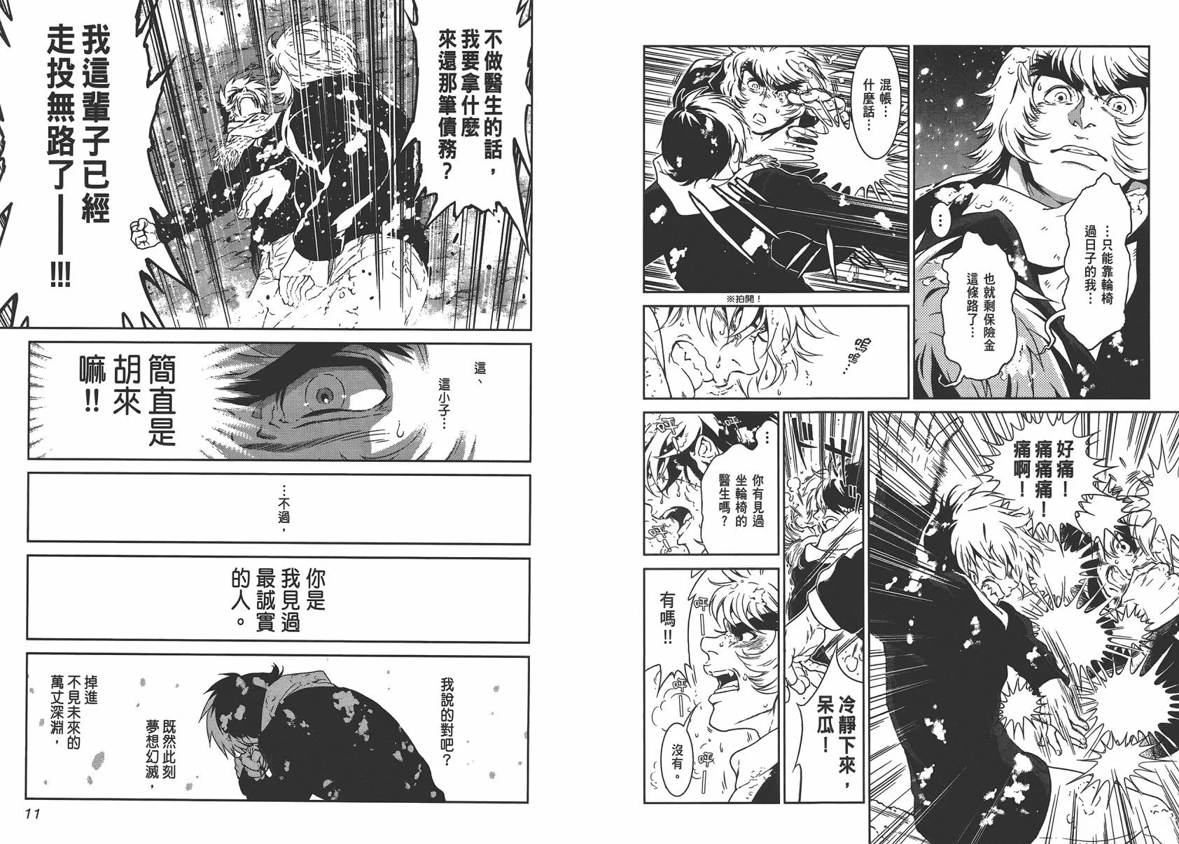 第4卷 第7页