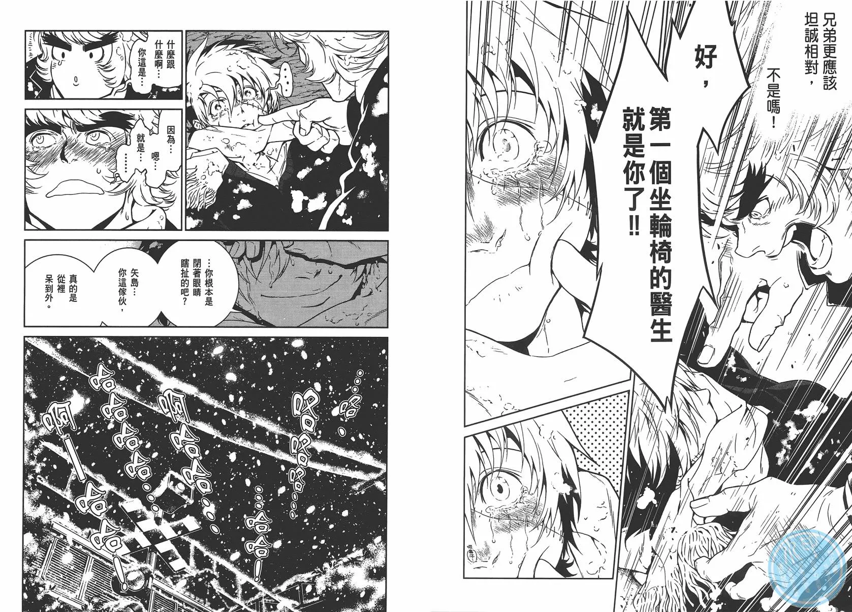 第4卷 第8页