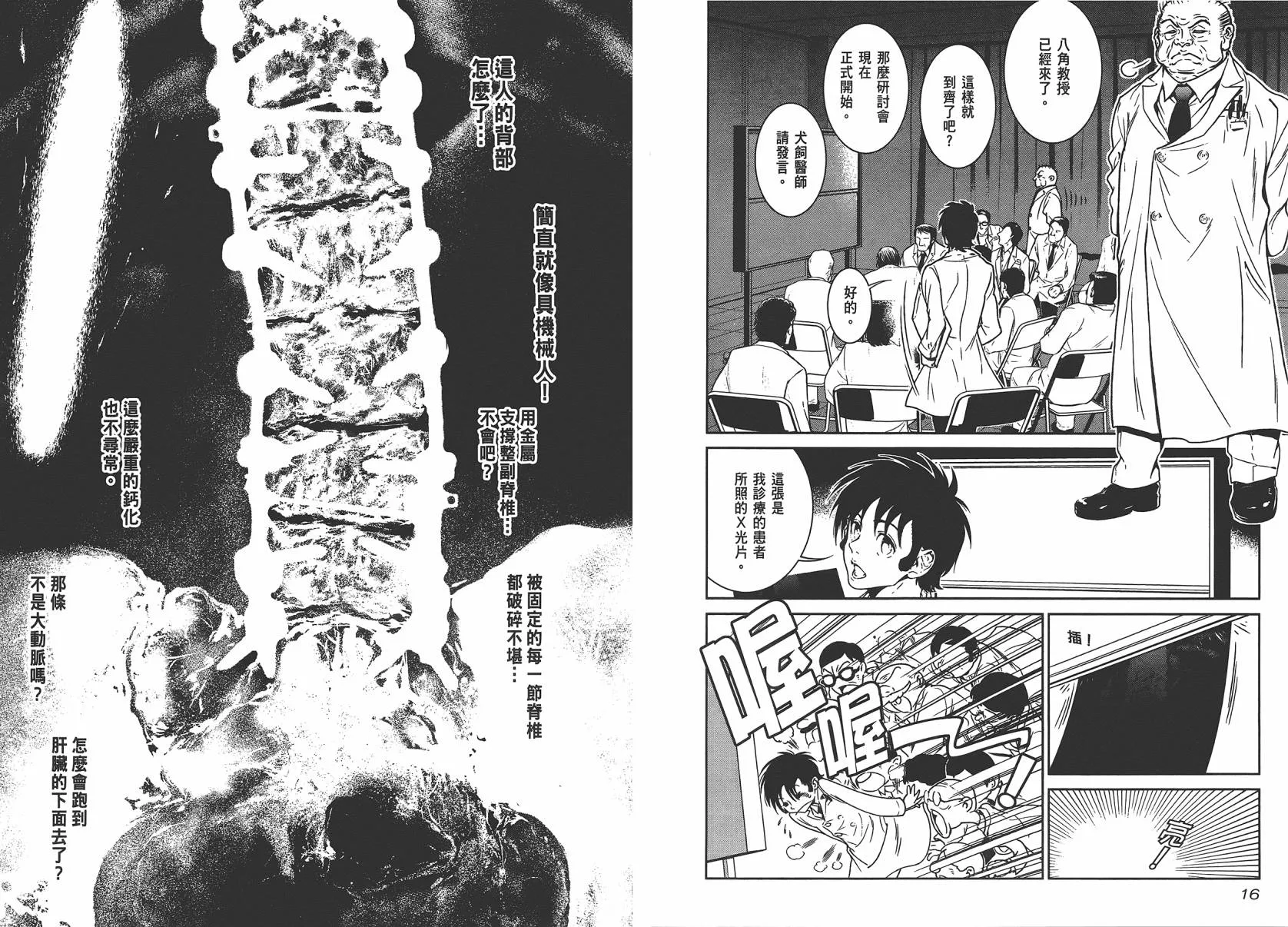 第4卷 第10页