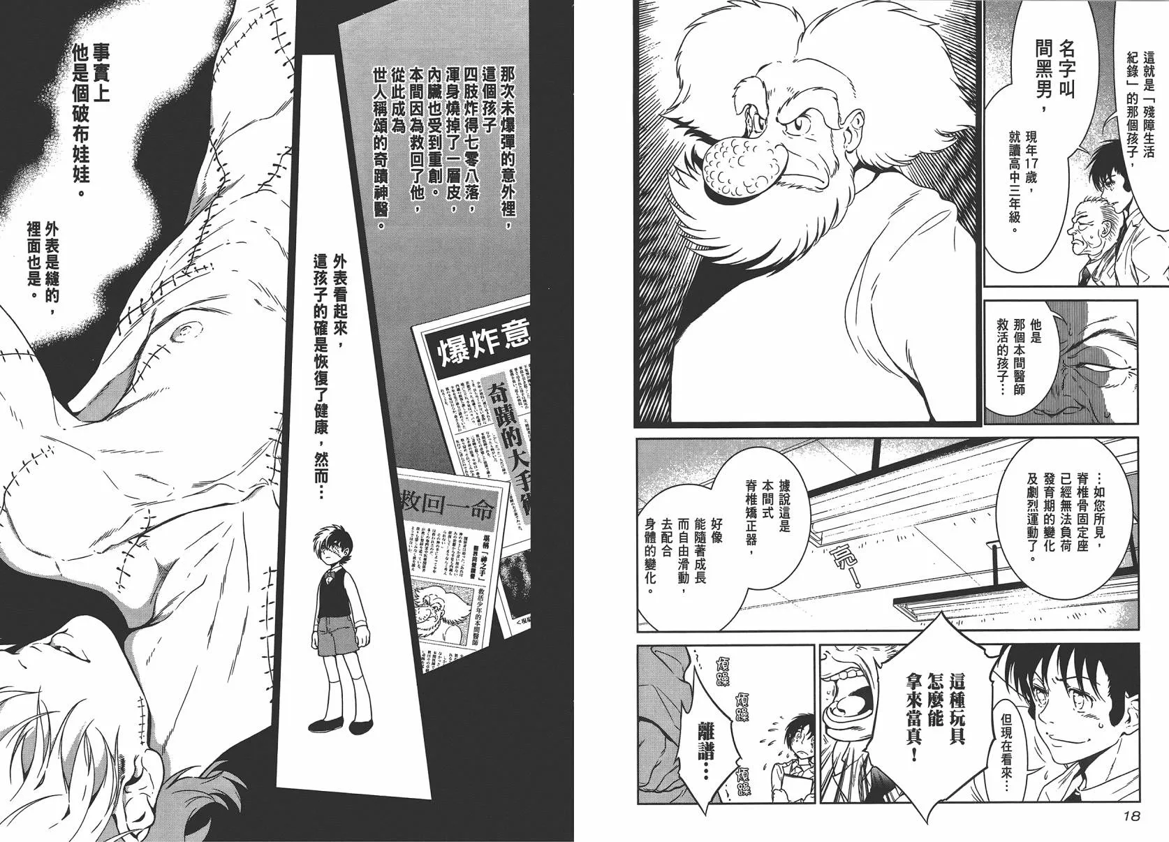 第4卷 第11页