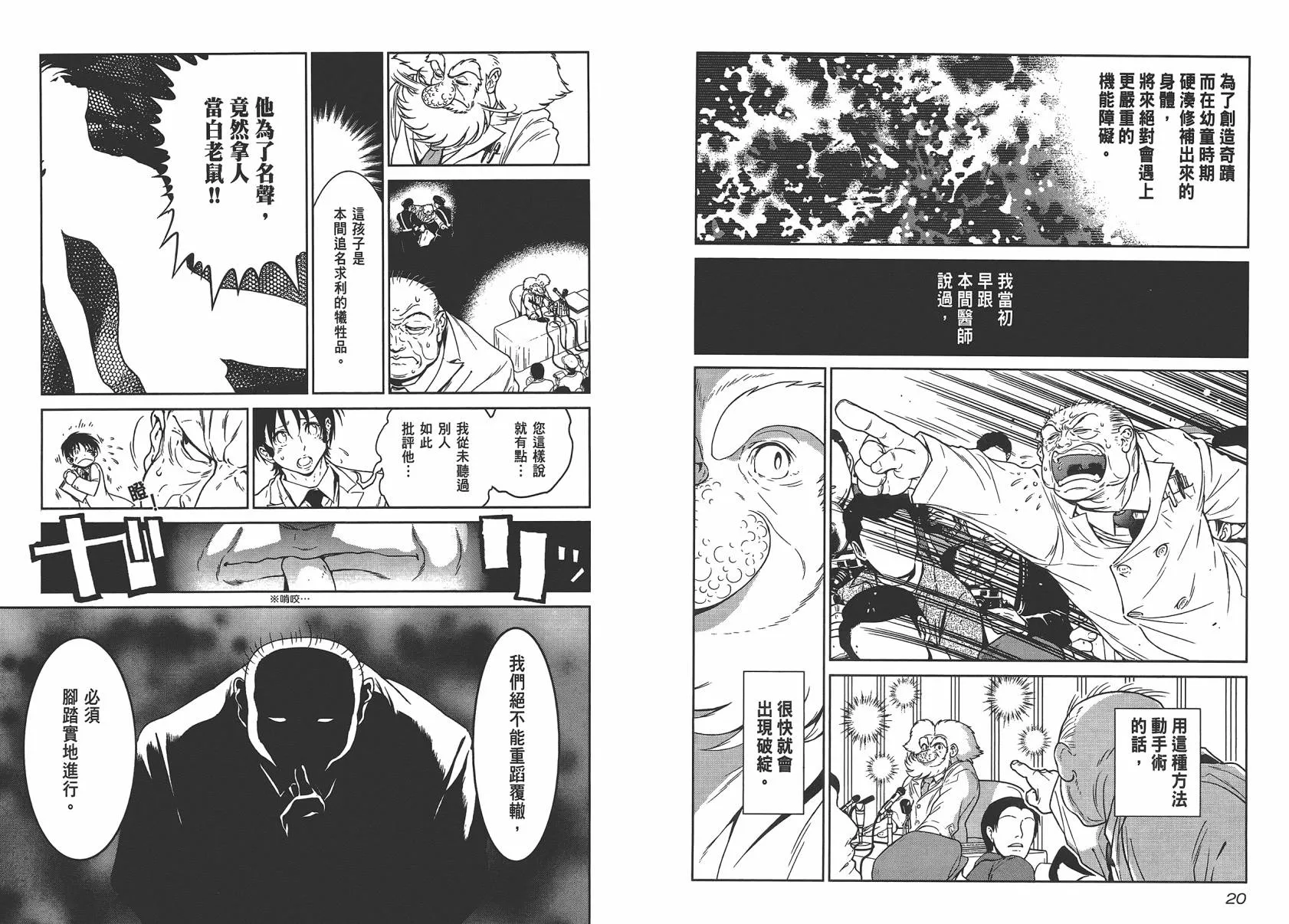 第4卷 第12页