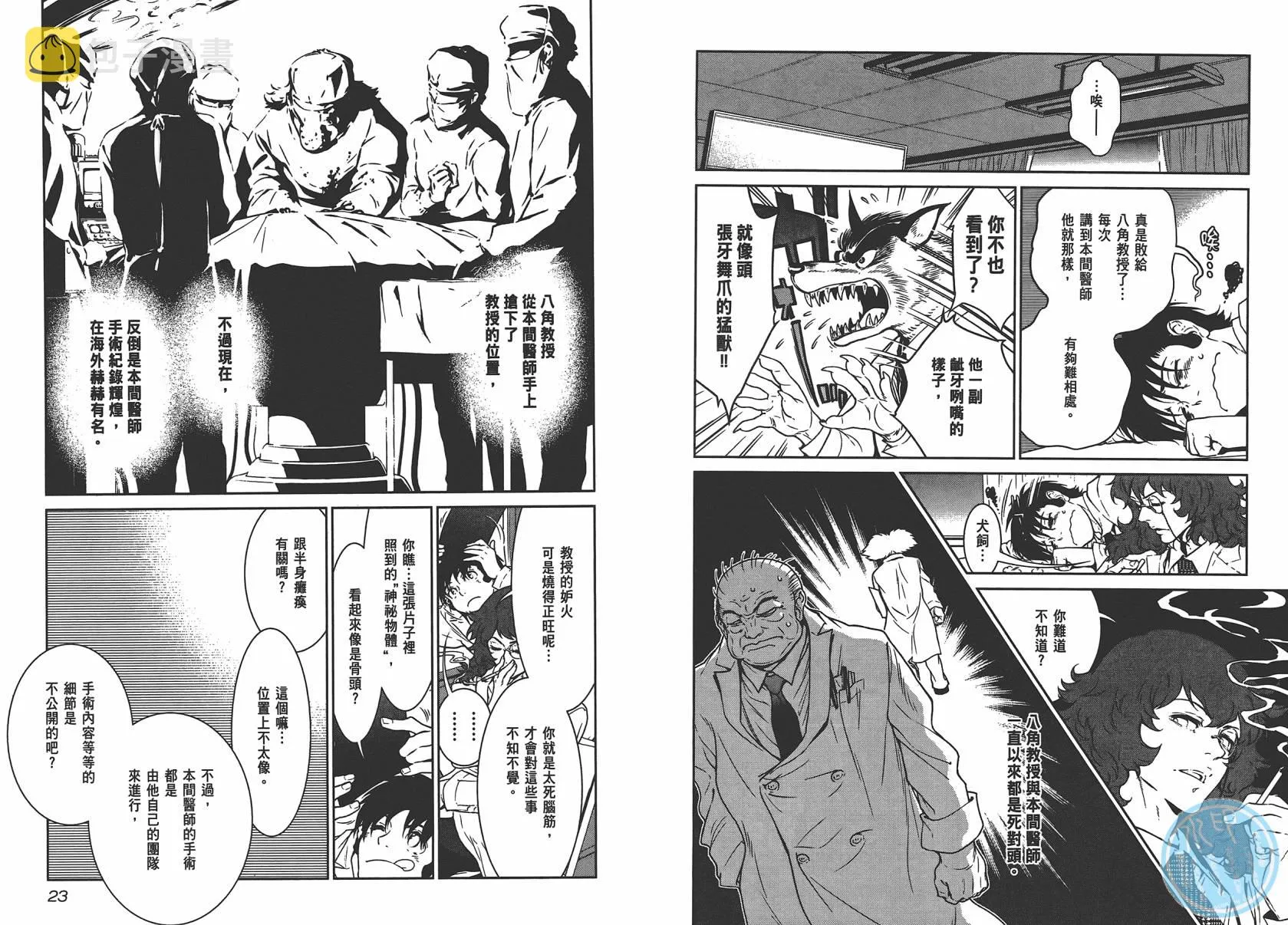 第4卷 第13页