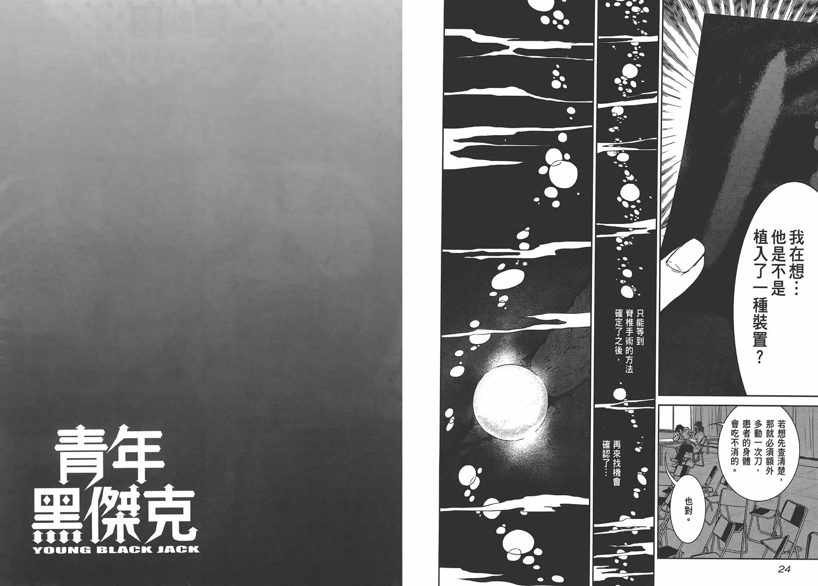 第4卷 第14页
