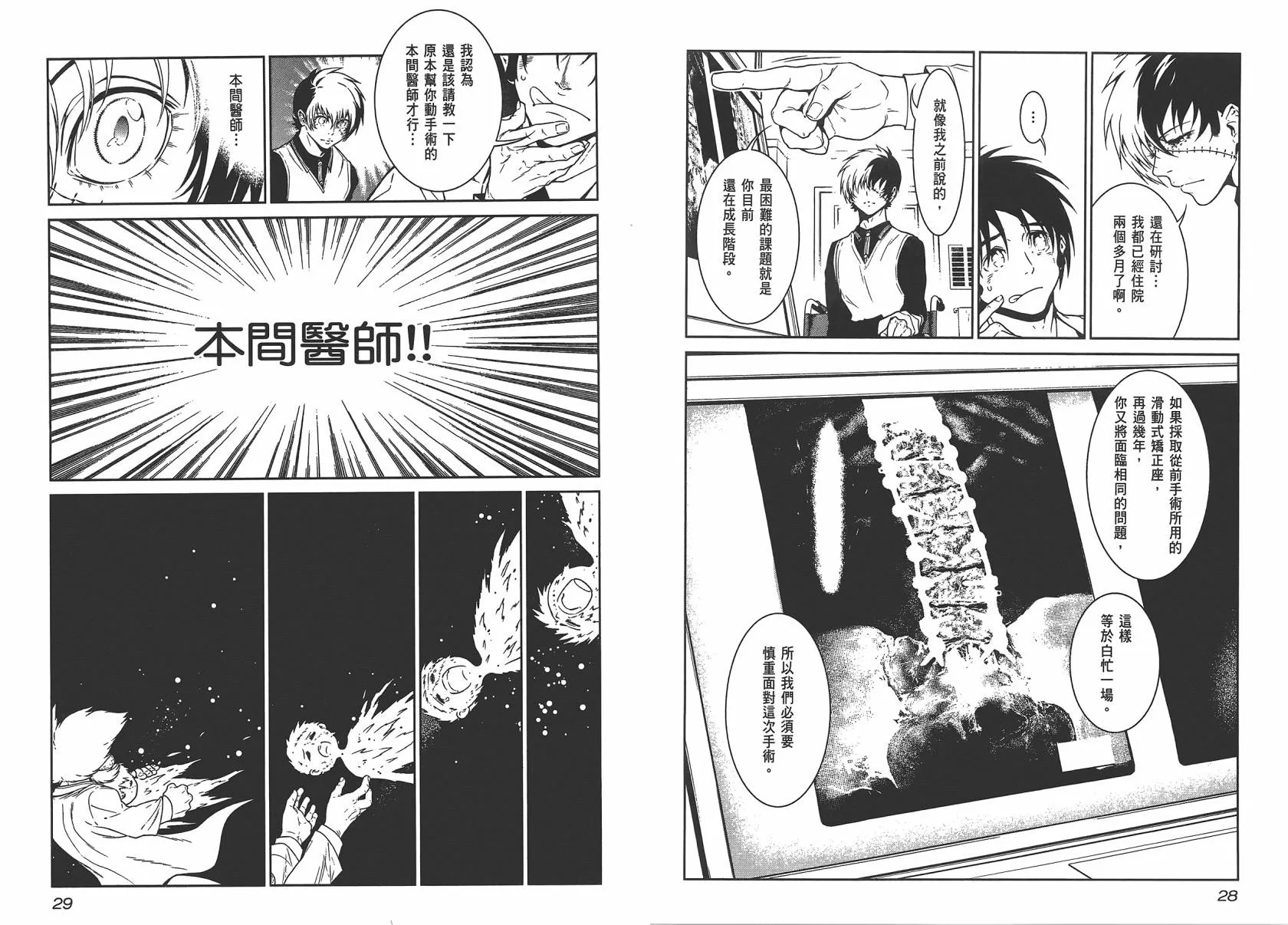 第4卷 第16页