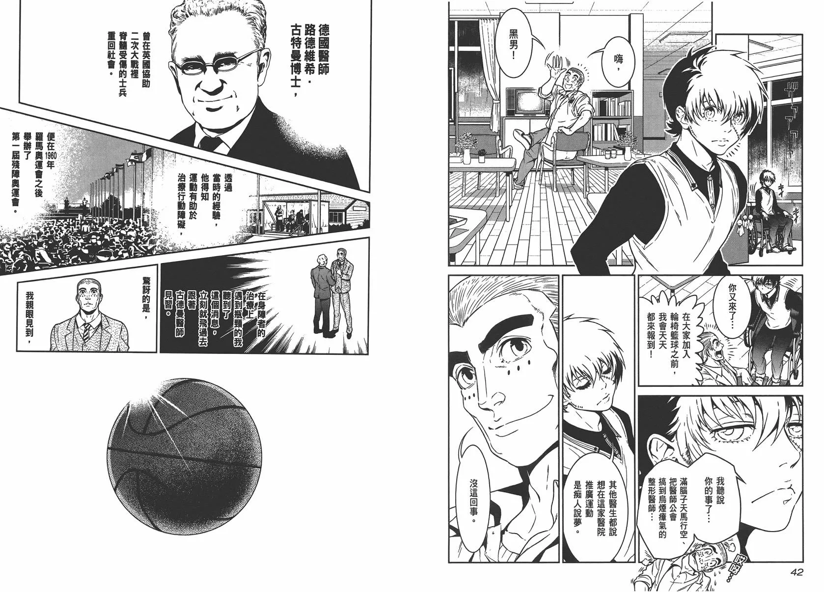 第4卷 第23页