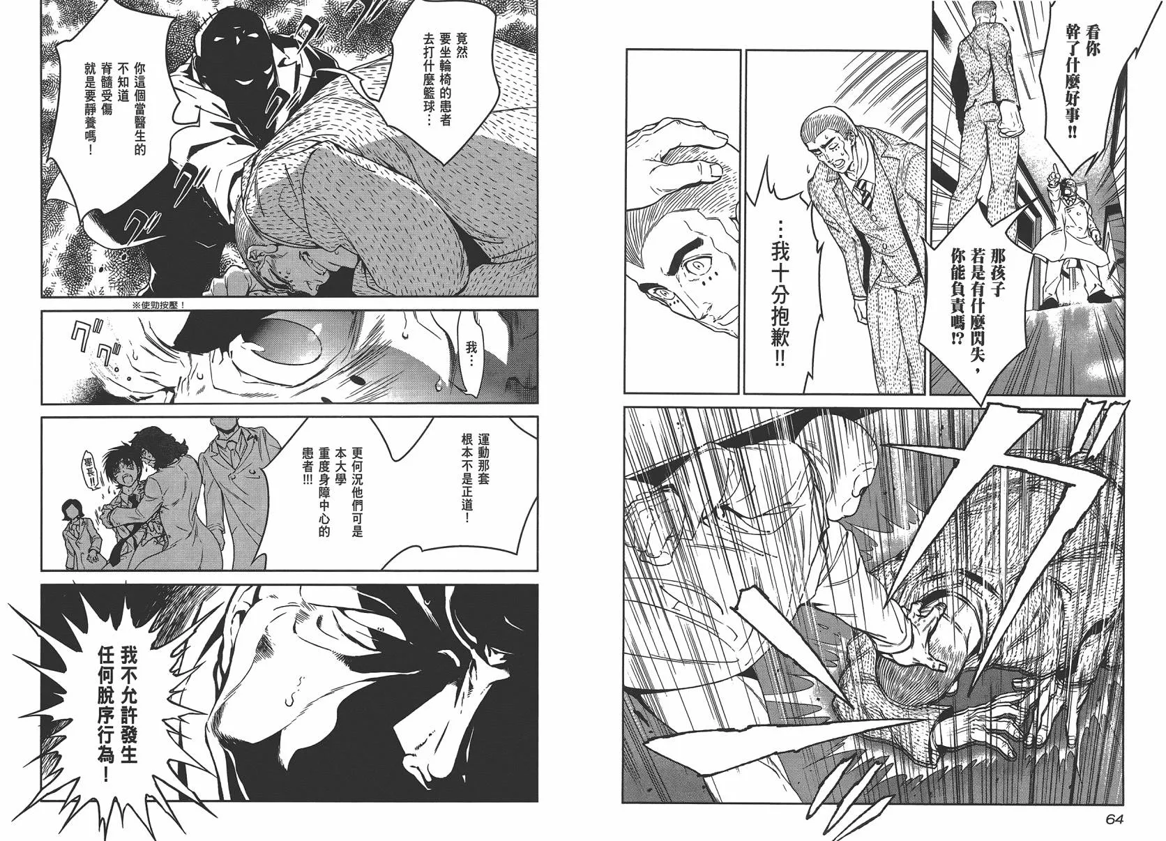 第4卷 第34页