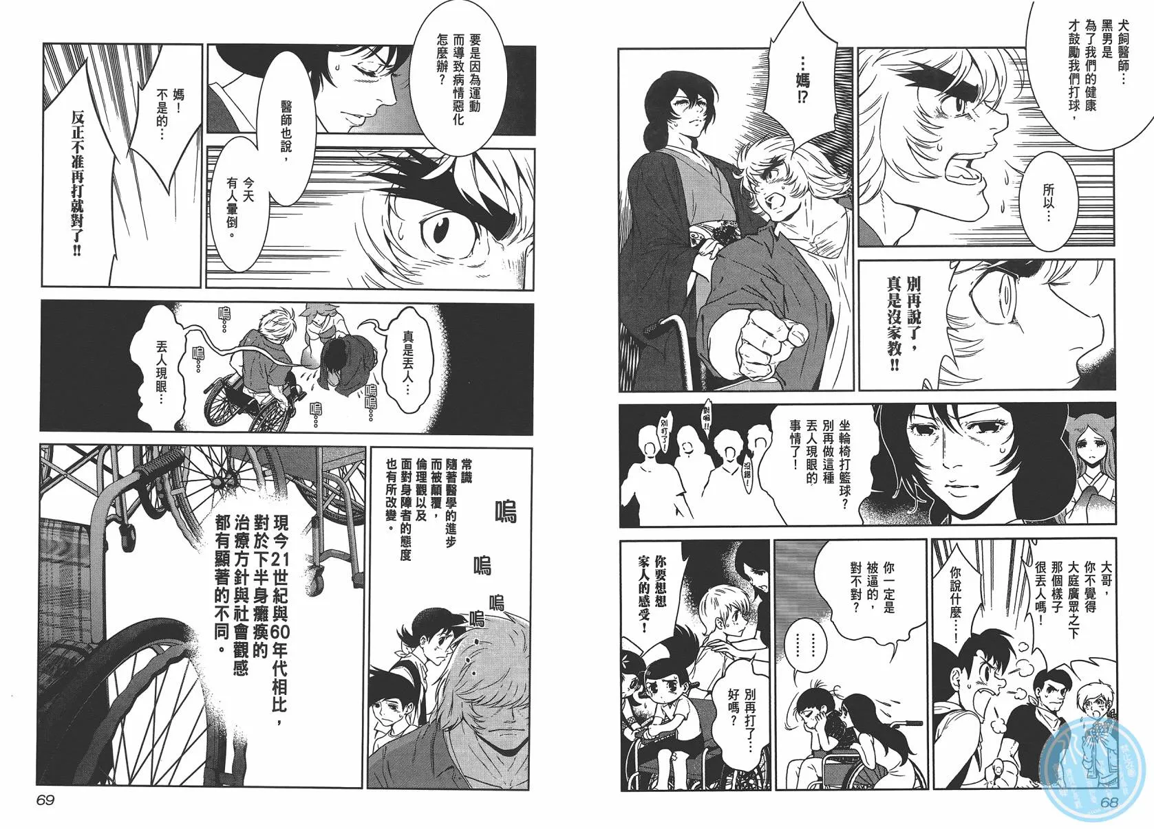 第4卷 第36页