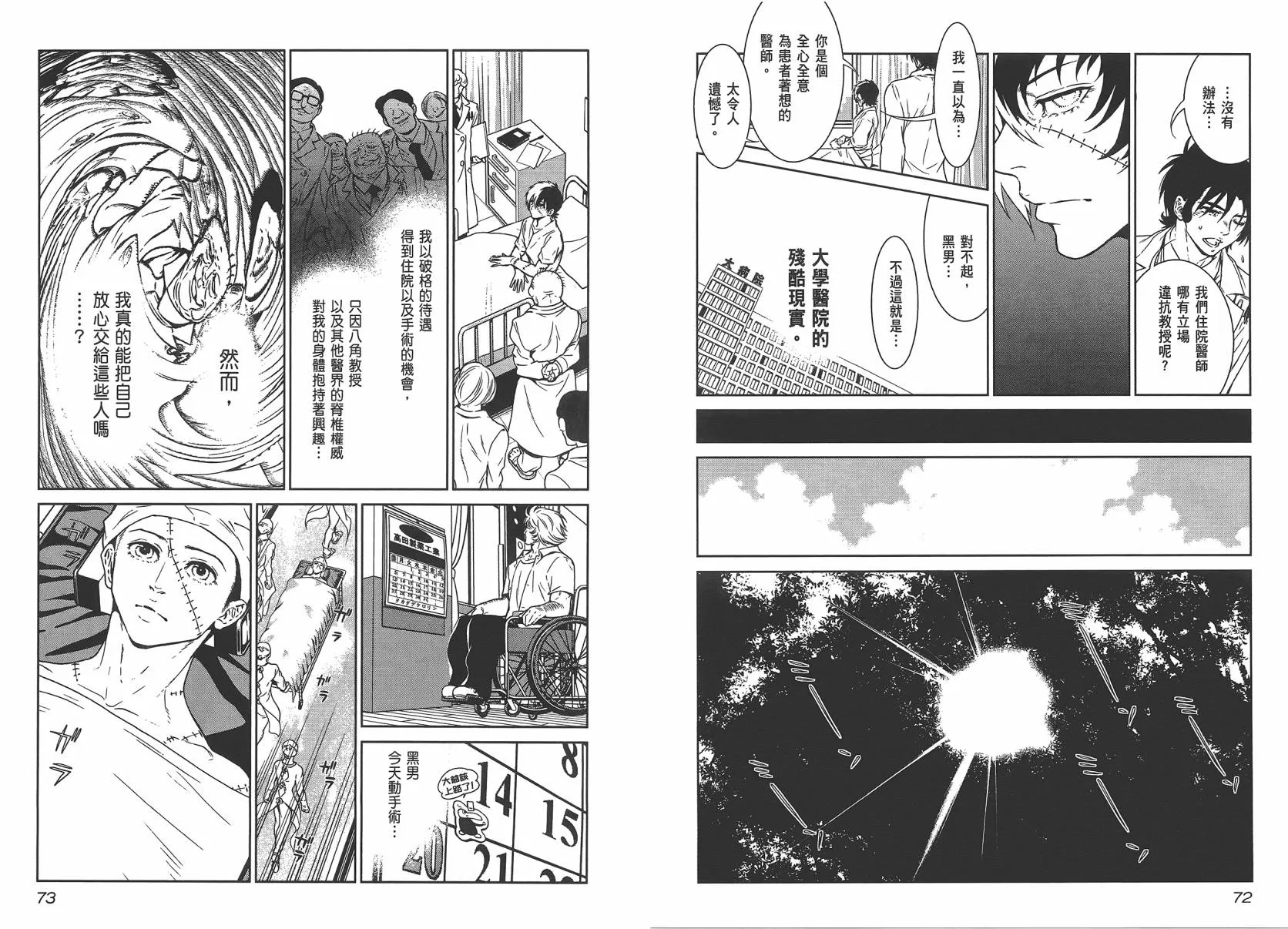 第4卷 第38页