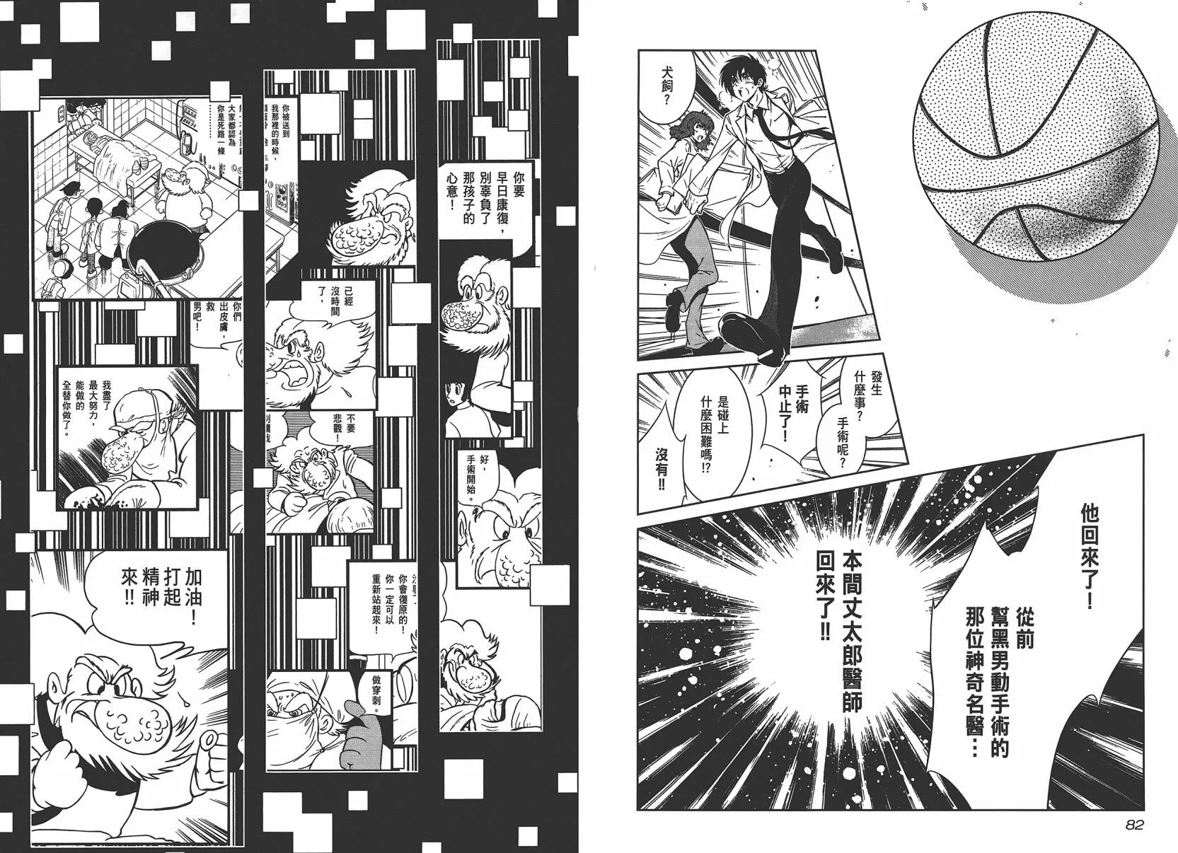 第4卷 第43页