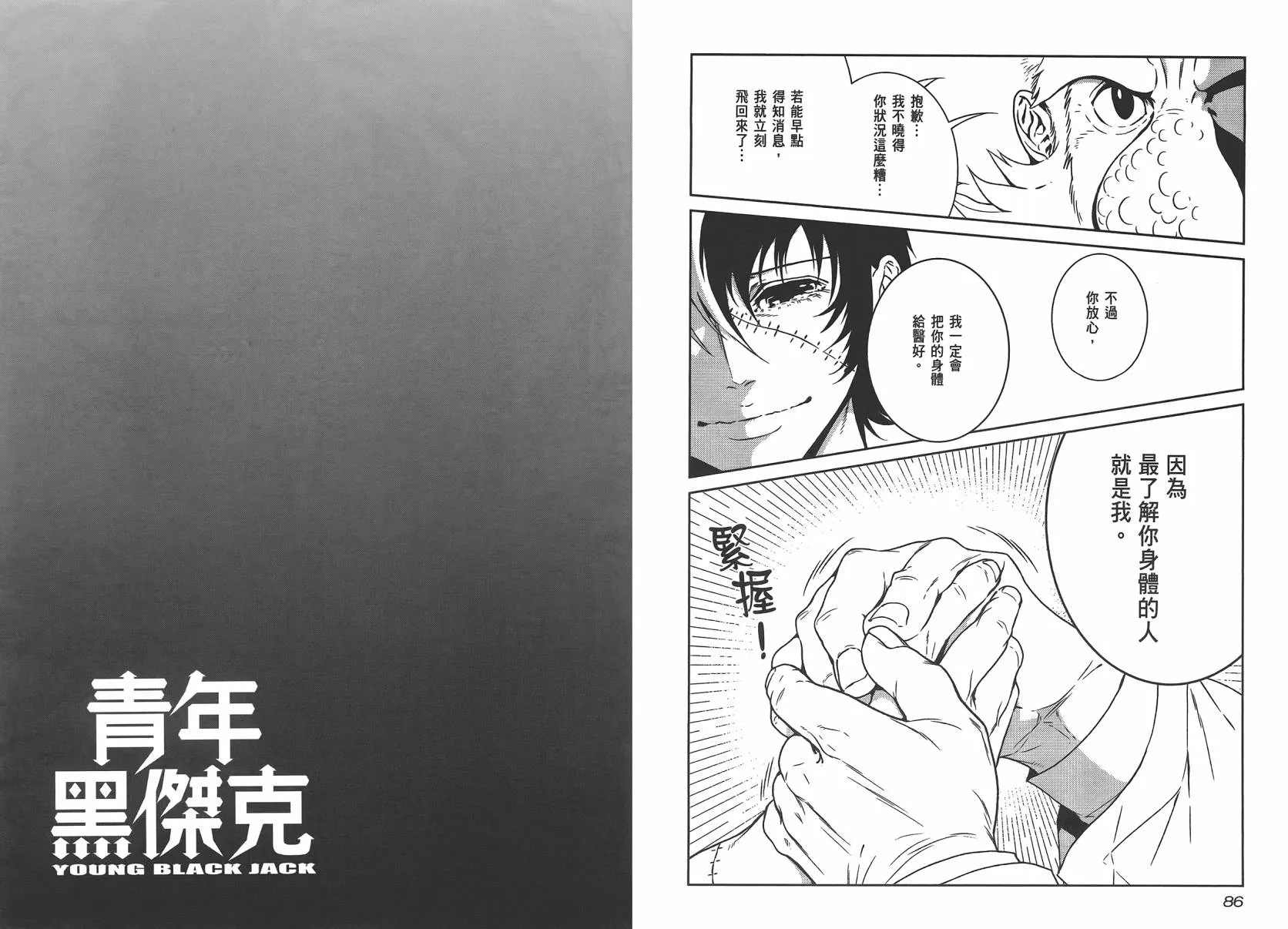第4卷 第45页